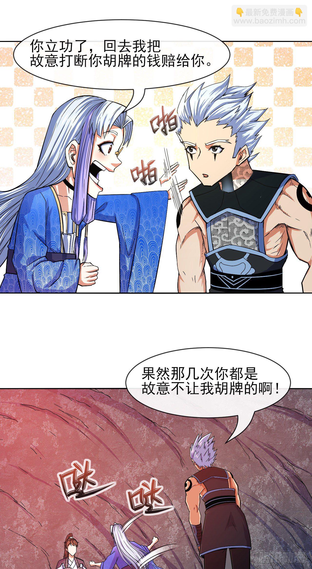 我的師姐穩得一批 - 117我要成爲種地王 - 3