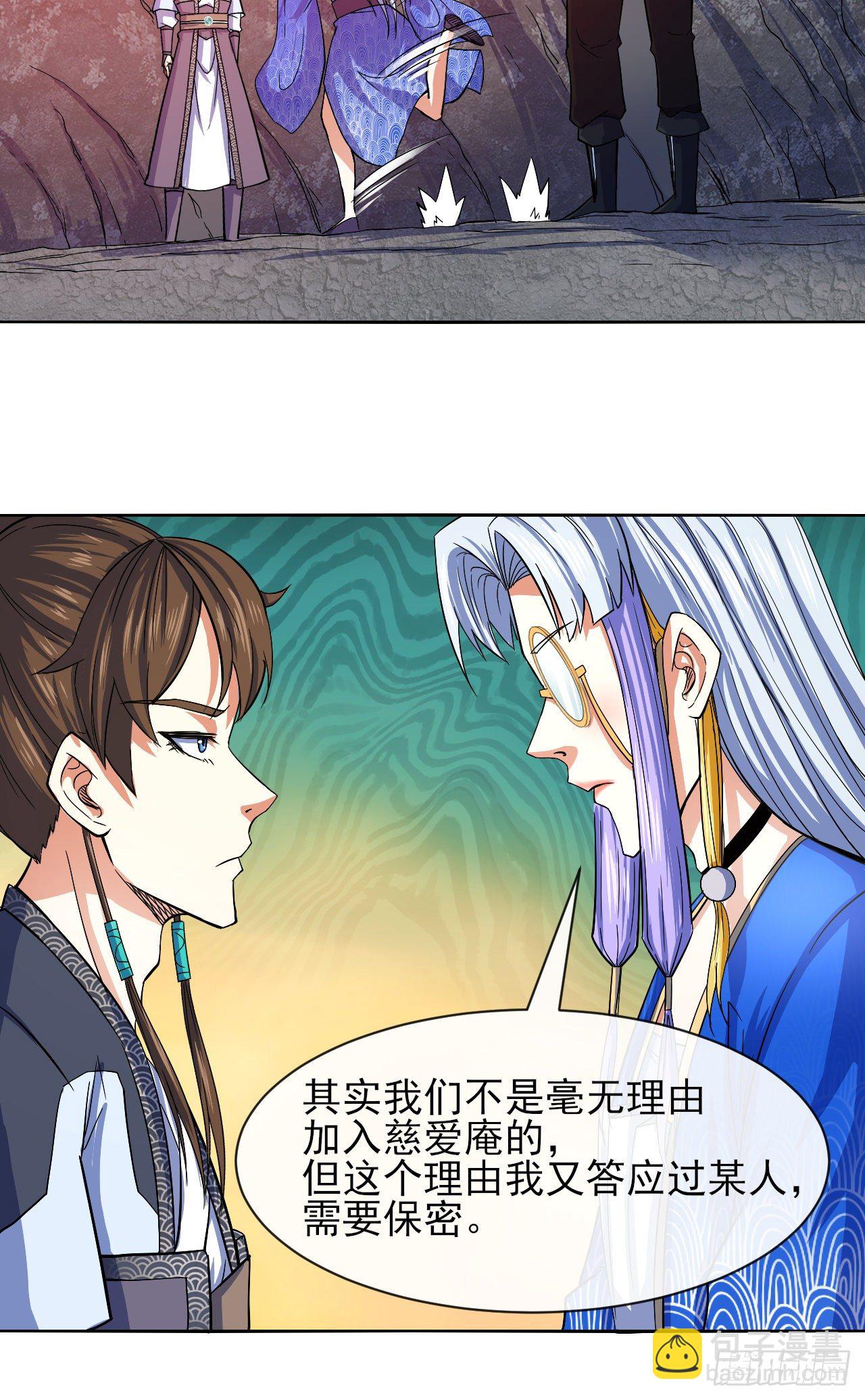 我的師姐穩得一批 - 117我要成爲種地王 - 4