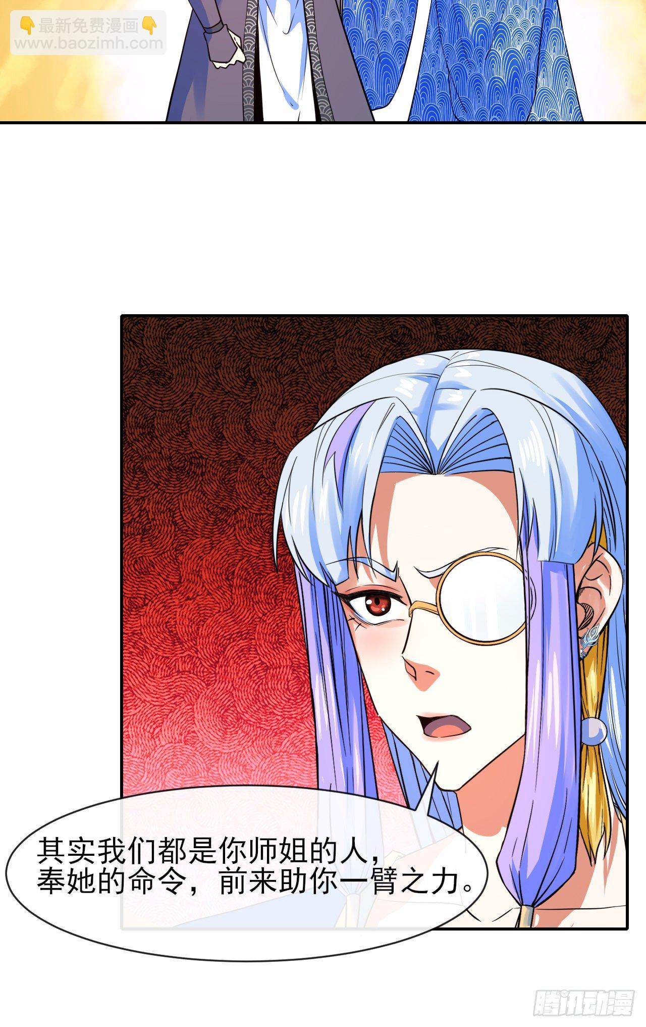 我的師姐穩得一批 - 117我要成爲種地王 - 6