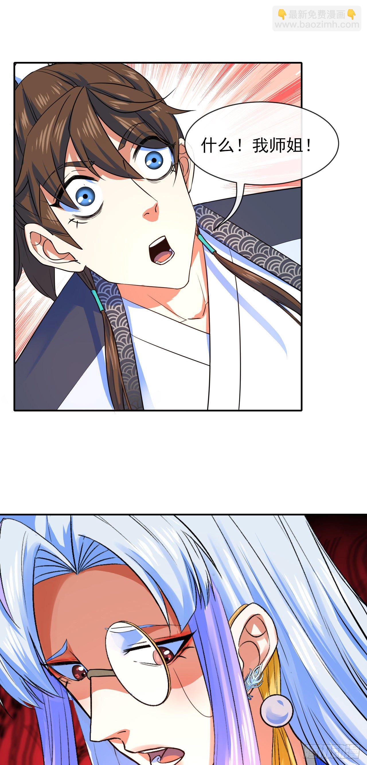 我的師姐穩得一批 - 117我要成爲種地王 - 1