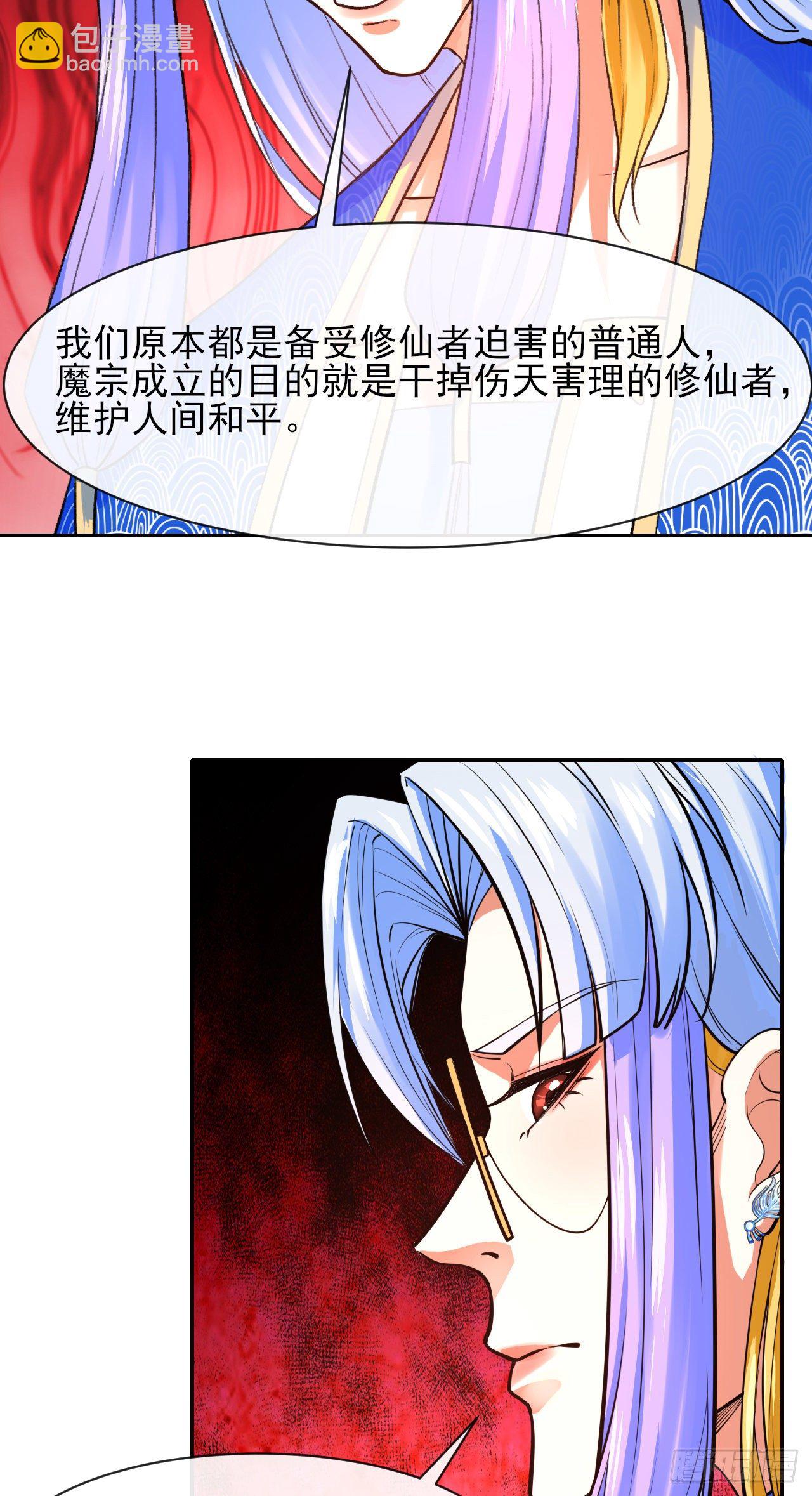 我的師姐穩得一批 - 117我要成爲種地王 - 2