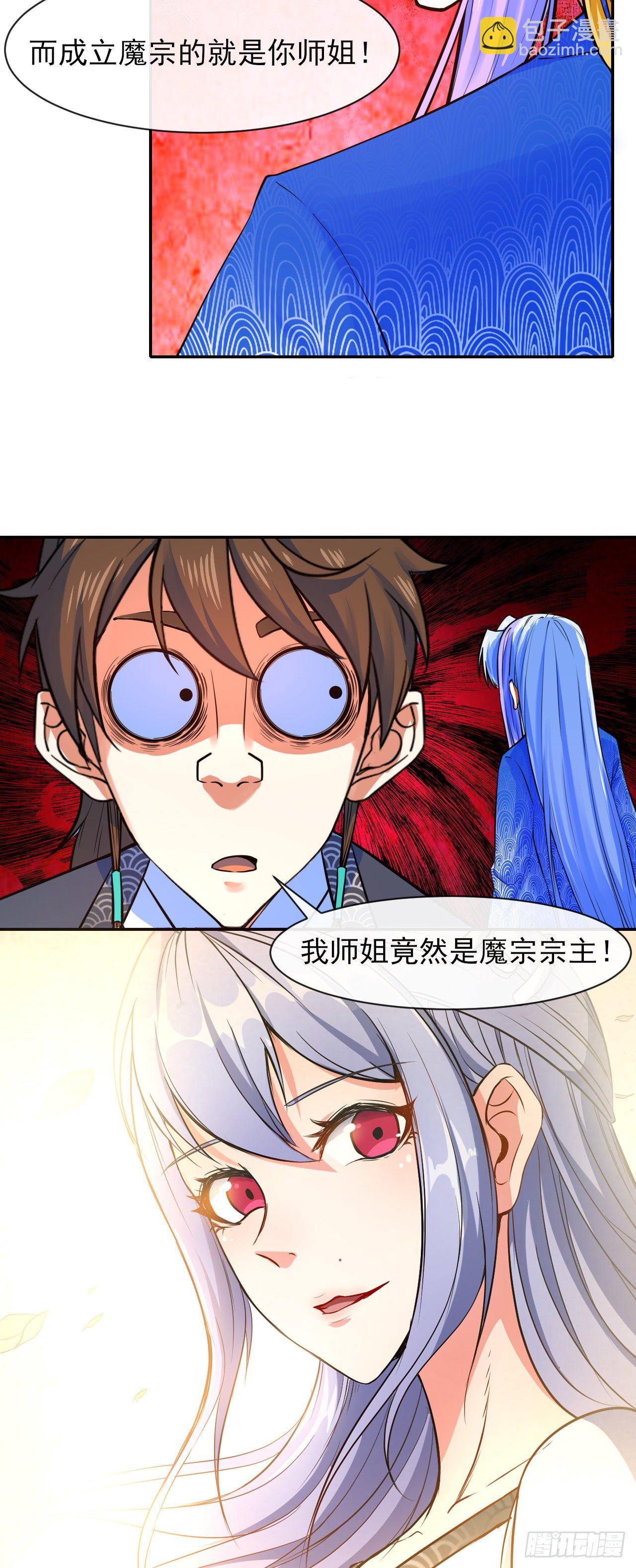 我的師姐穩得一批 - 117我要成爲種地王 - 3