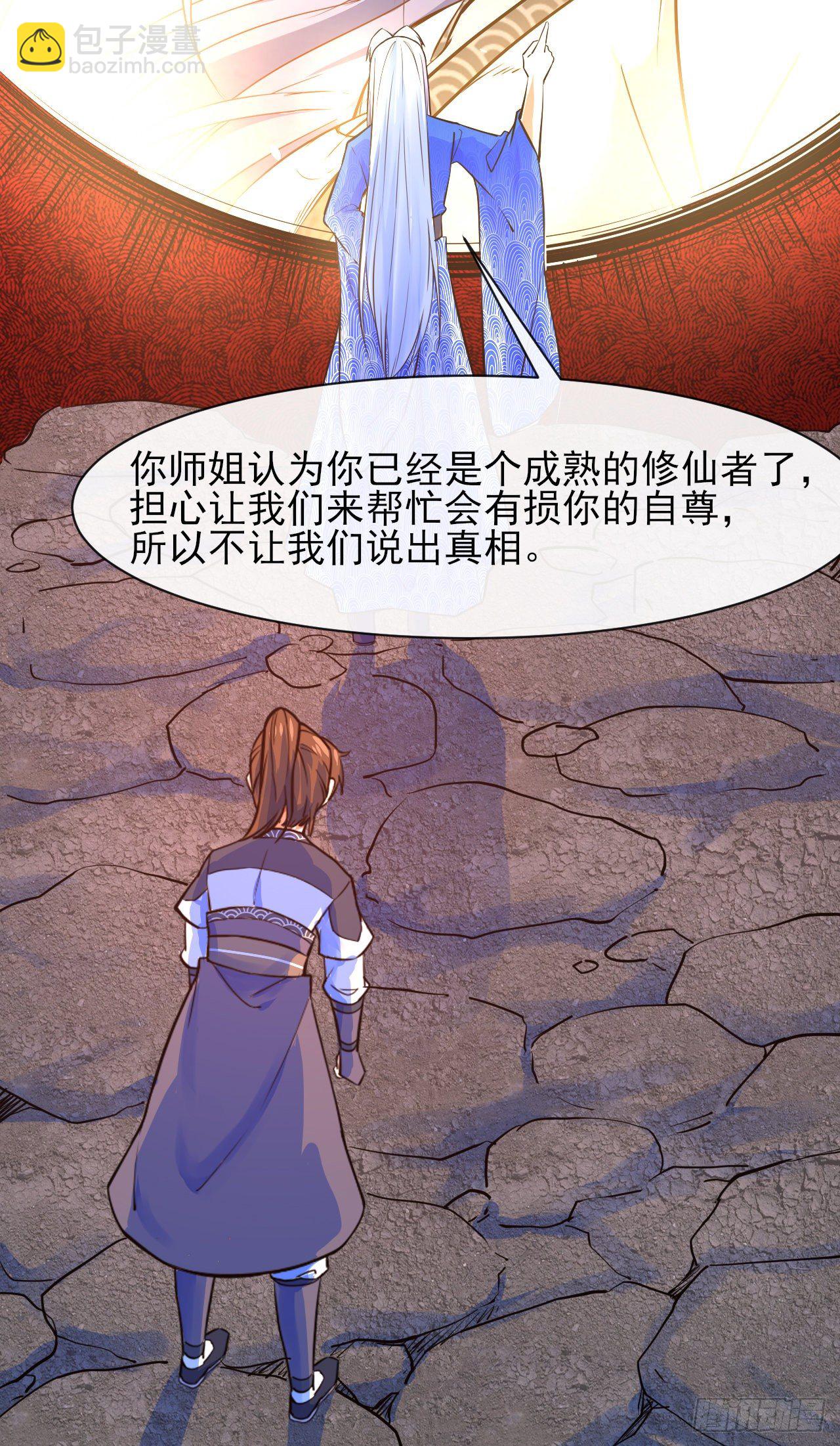 我的師姐穩得一批 - 117我要成爲種地王 - 4