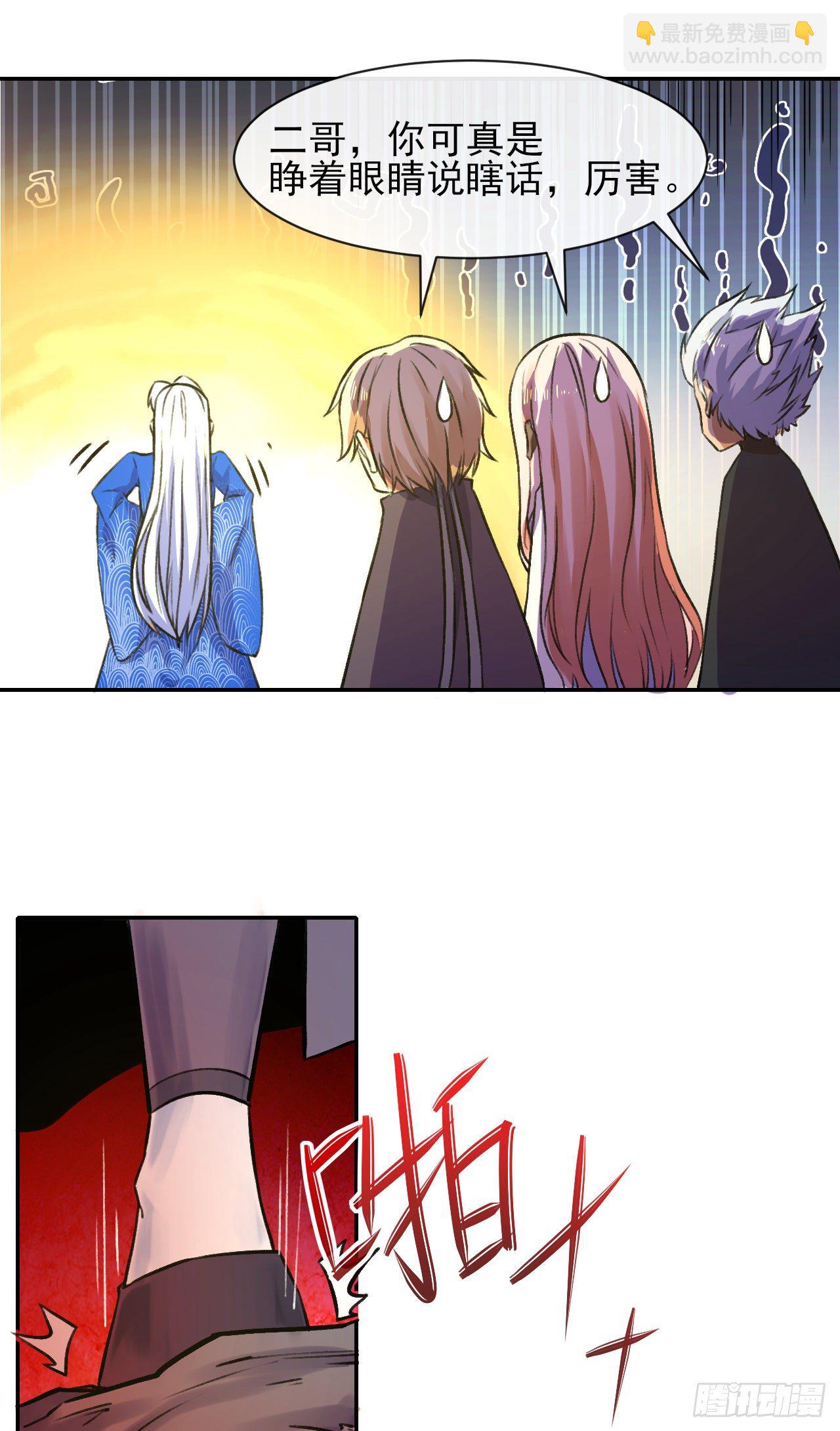 我的師姐穩得一批 - 117我要成爲種地王 - 1