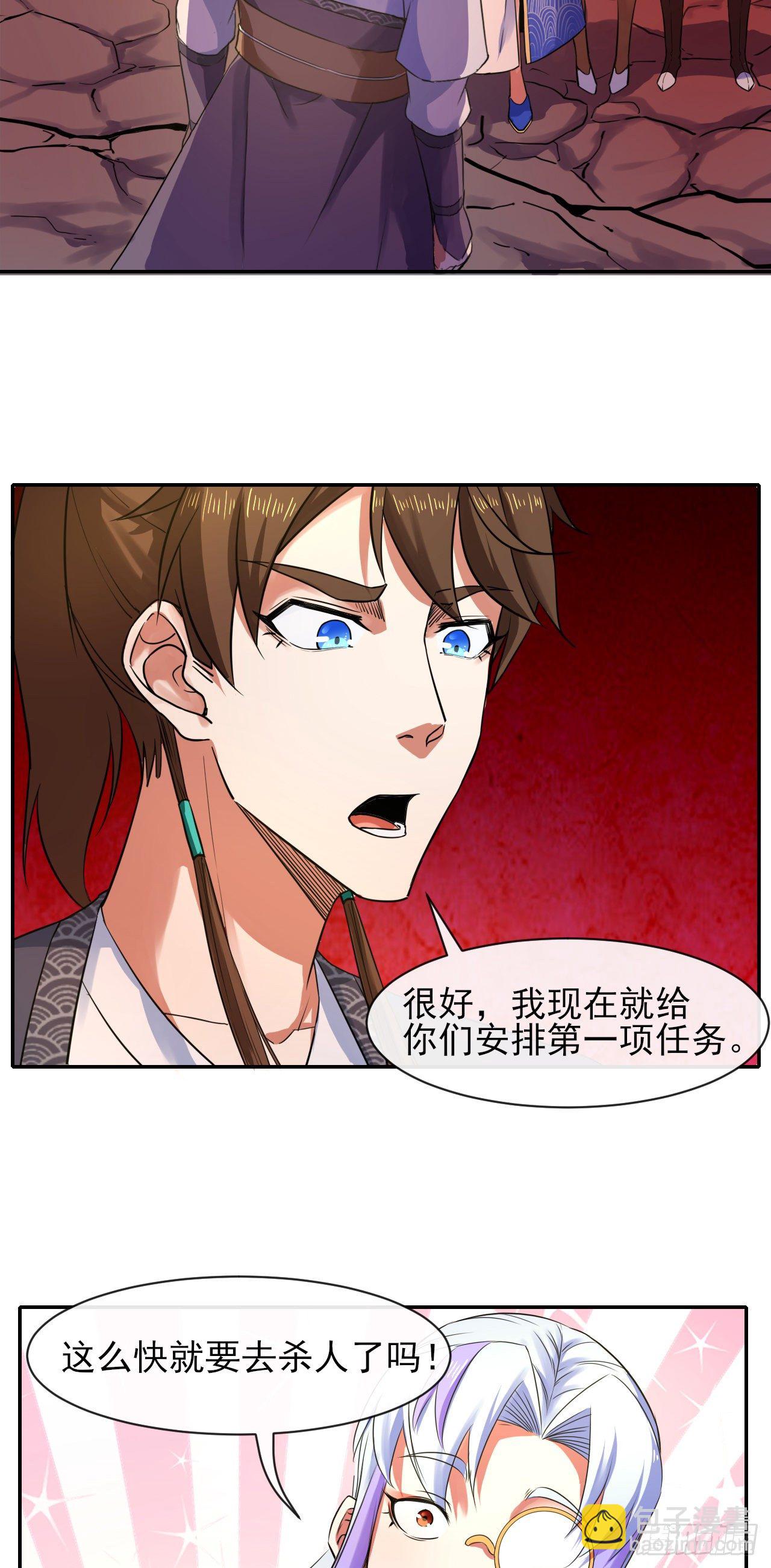 我的師姐穩得一批 - 117我要成爲種地王 - 4