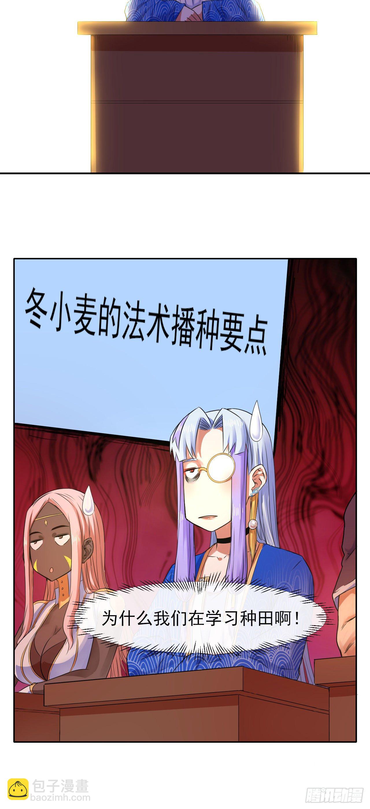 我的師姐穩得一批 - 117我要成爲種地王 - 6