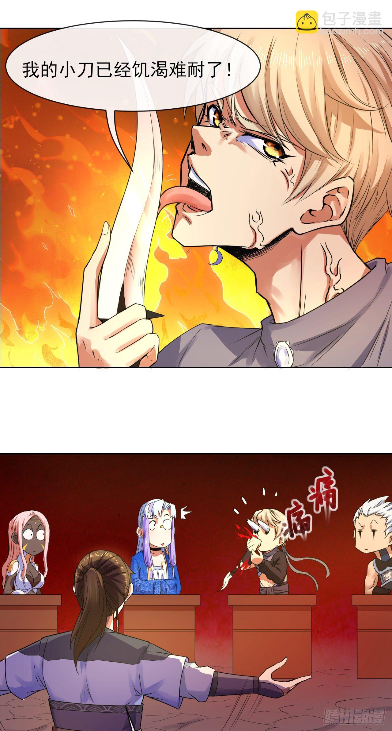 我的師姐穩得一批 - 117我要成爲種地王 - 1