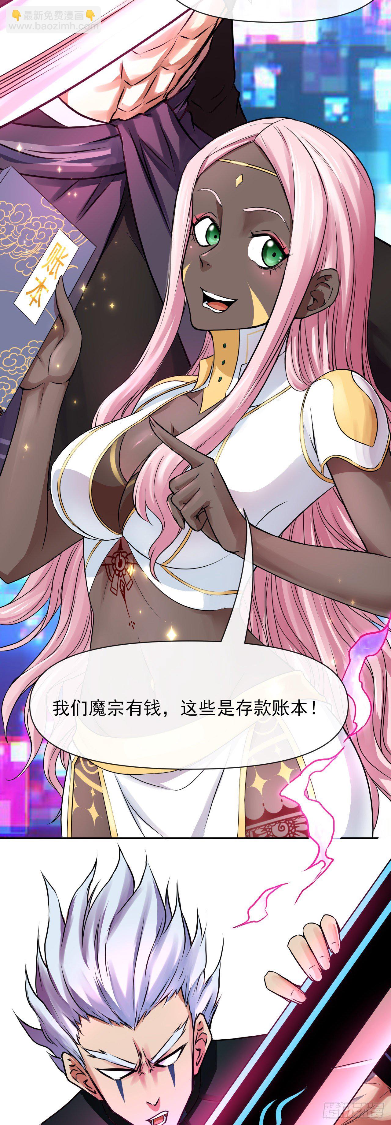 我的師姐穩得一批 - 117我要成爲種地王 - 6