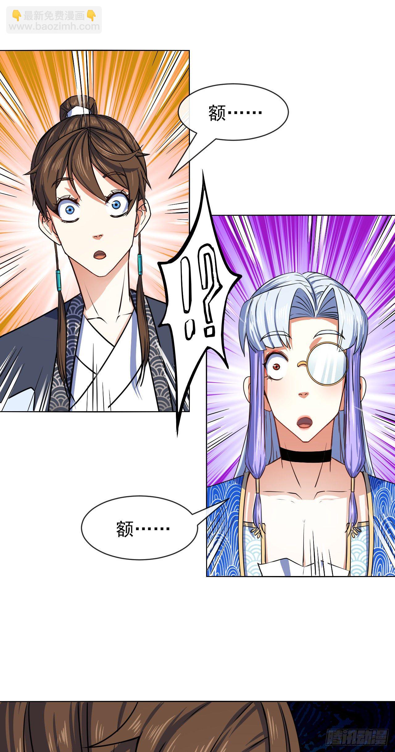 我的師姐穩得一批 - 117我要成爲種地王 - 2