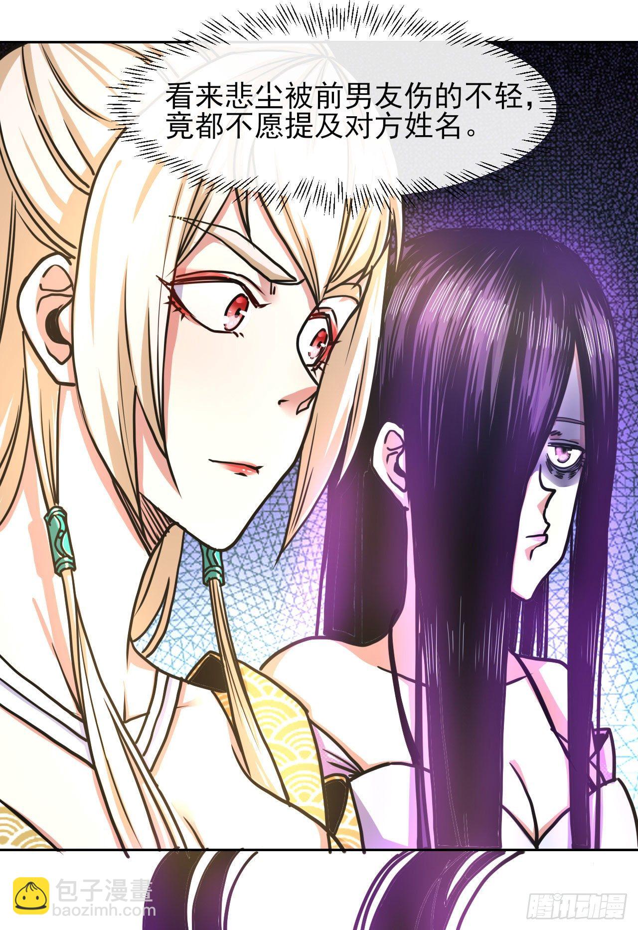 我的師姐穩得一批 - 119令人安心的人(1/2) - 2