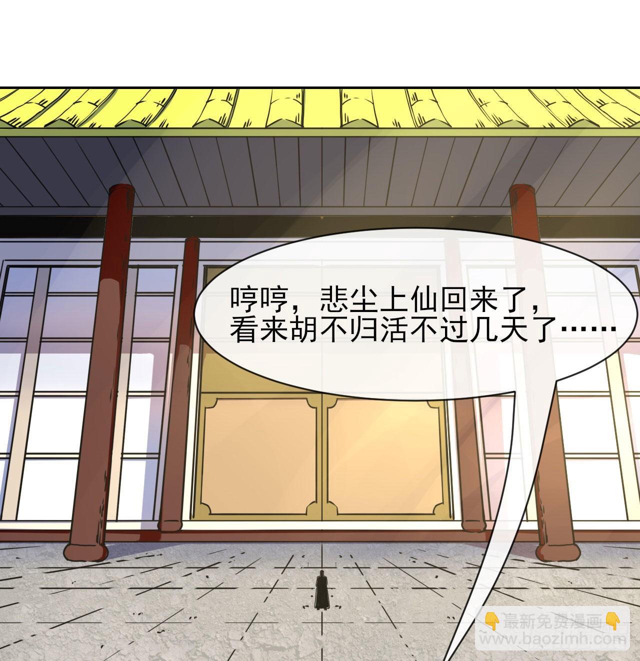 我的師姐穩得一批 - 119令人安心的人(1/2) - 4