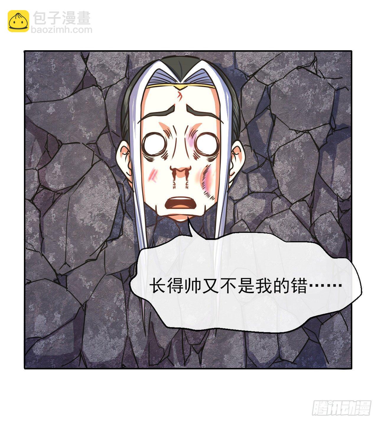 我的師姐穩得一批 - 119令人安心的人(1/2) - 3