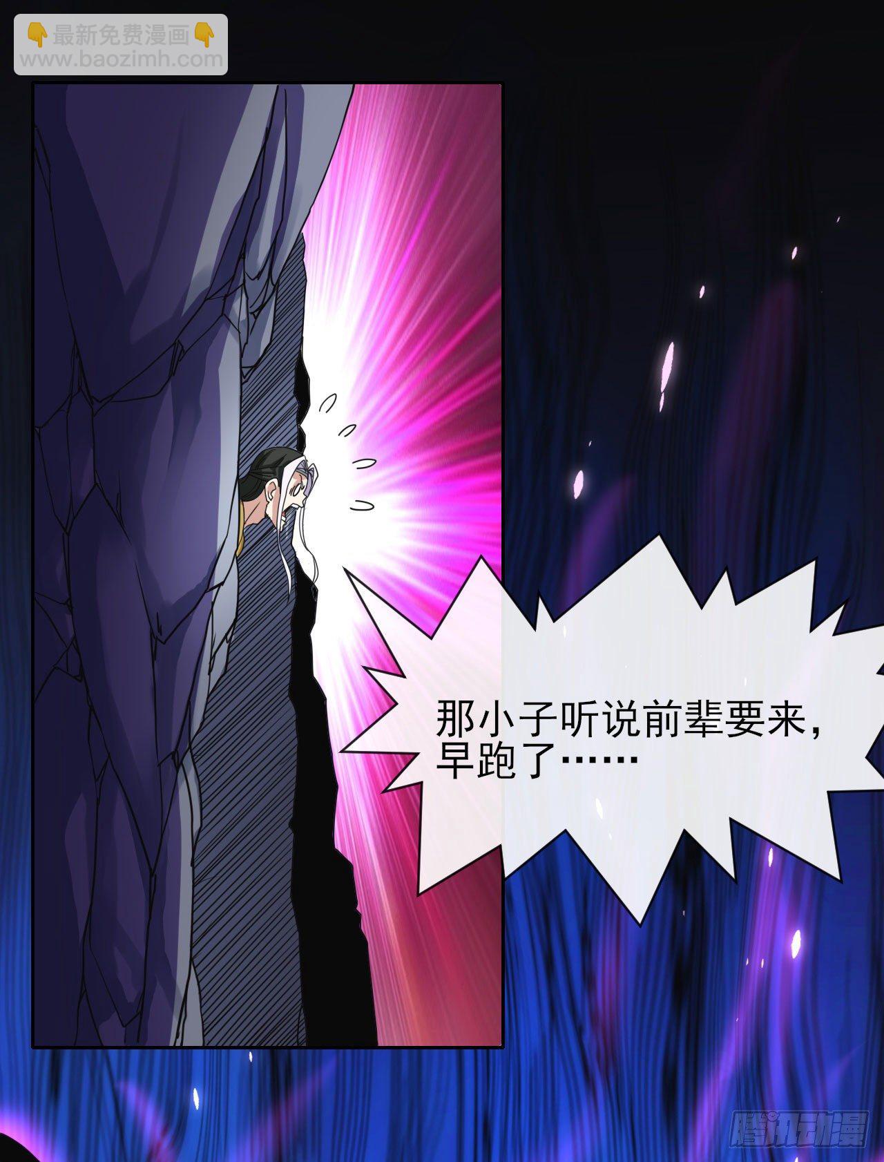 我的師姐穩得一批 - 119令人安心的人(1/2) - 7