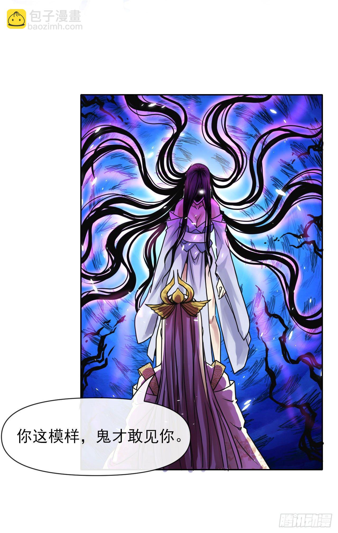 我的師姐穩得一批 - 119令人安心的人(1/2) - 1