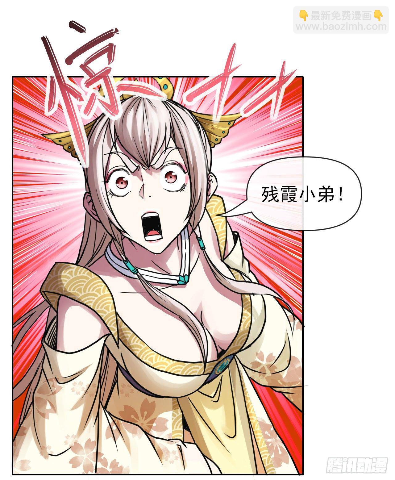 我的師姐穩得一批 - 119令人安心的人(1/2) - 3