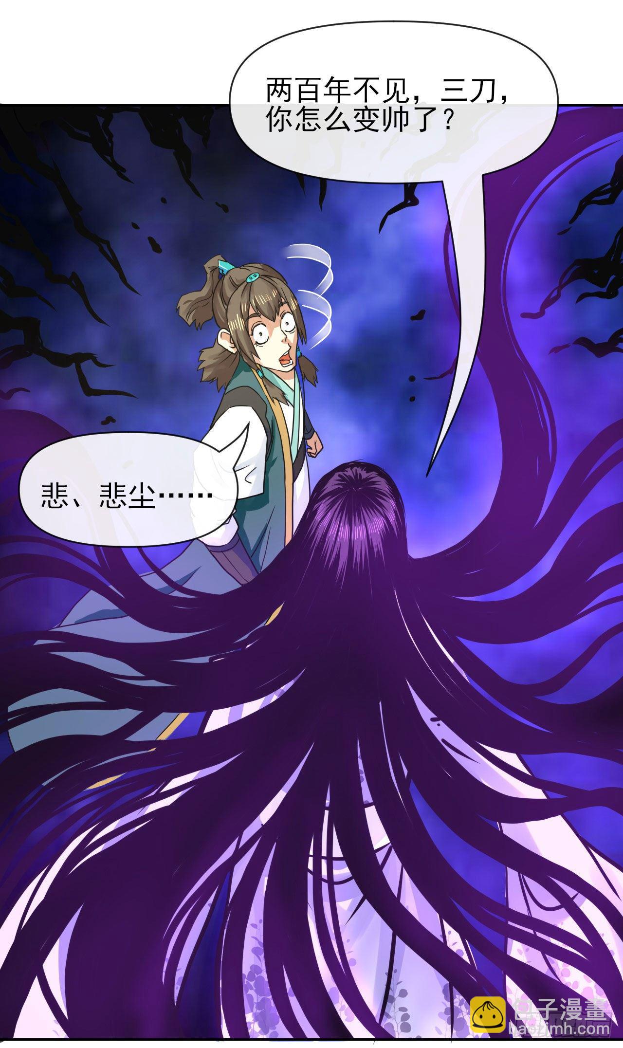 我的師姐穩得一批 - 119令人安心的人(1/2) - 7