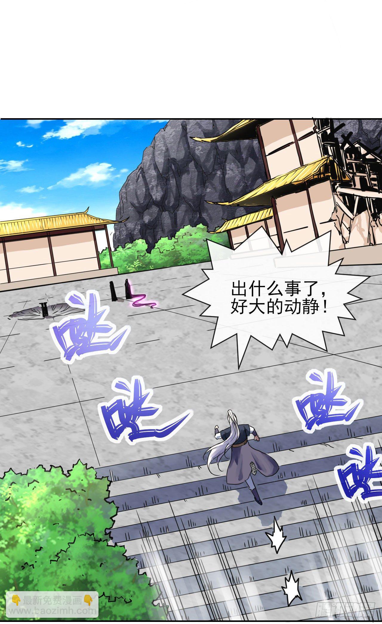 我的師姐穩得一批 - 119令人安心的人(1/2) - 4