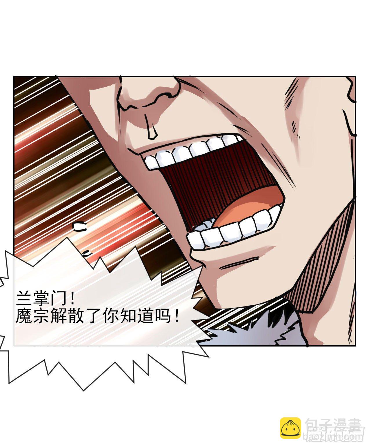 我的師姐穩得一批 - 119令人安心的人(1/2) - 3