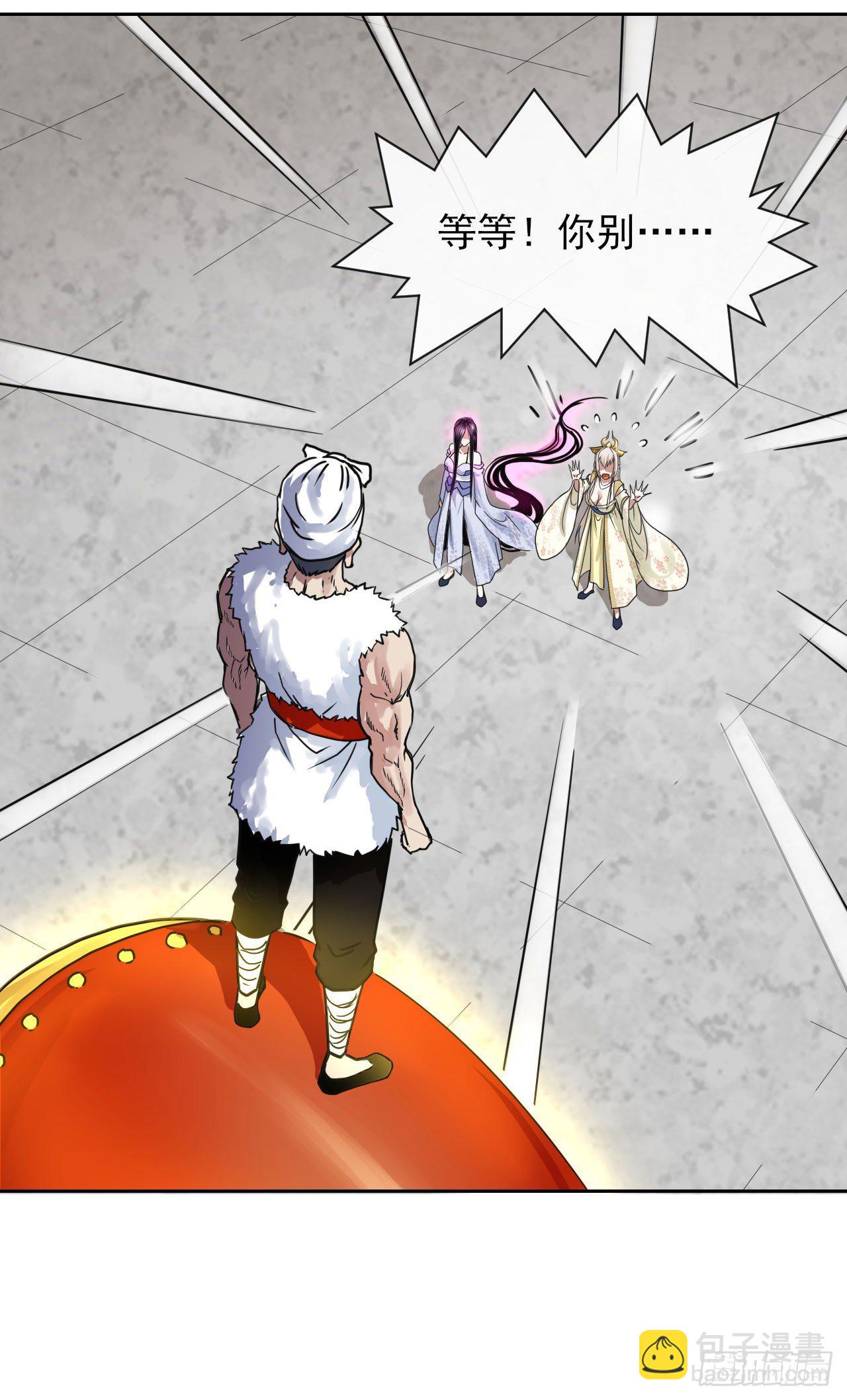 我的師姐穩得一批 - 119令人安心的人(1/2) - 4