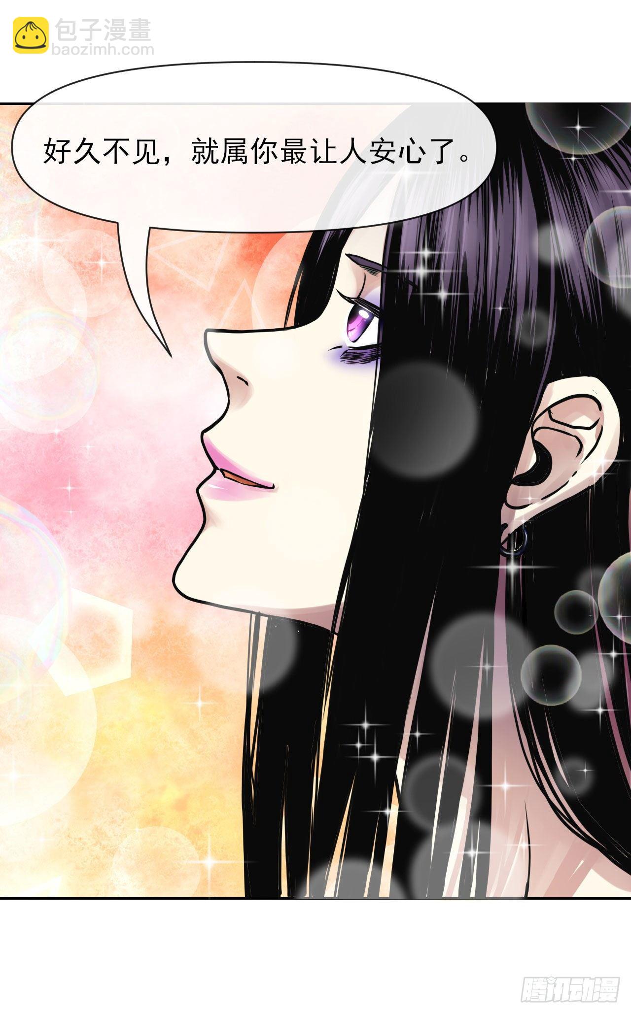 我的師姐穩得一批 - 119令人安心的人(1/2) - 6