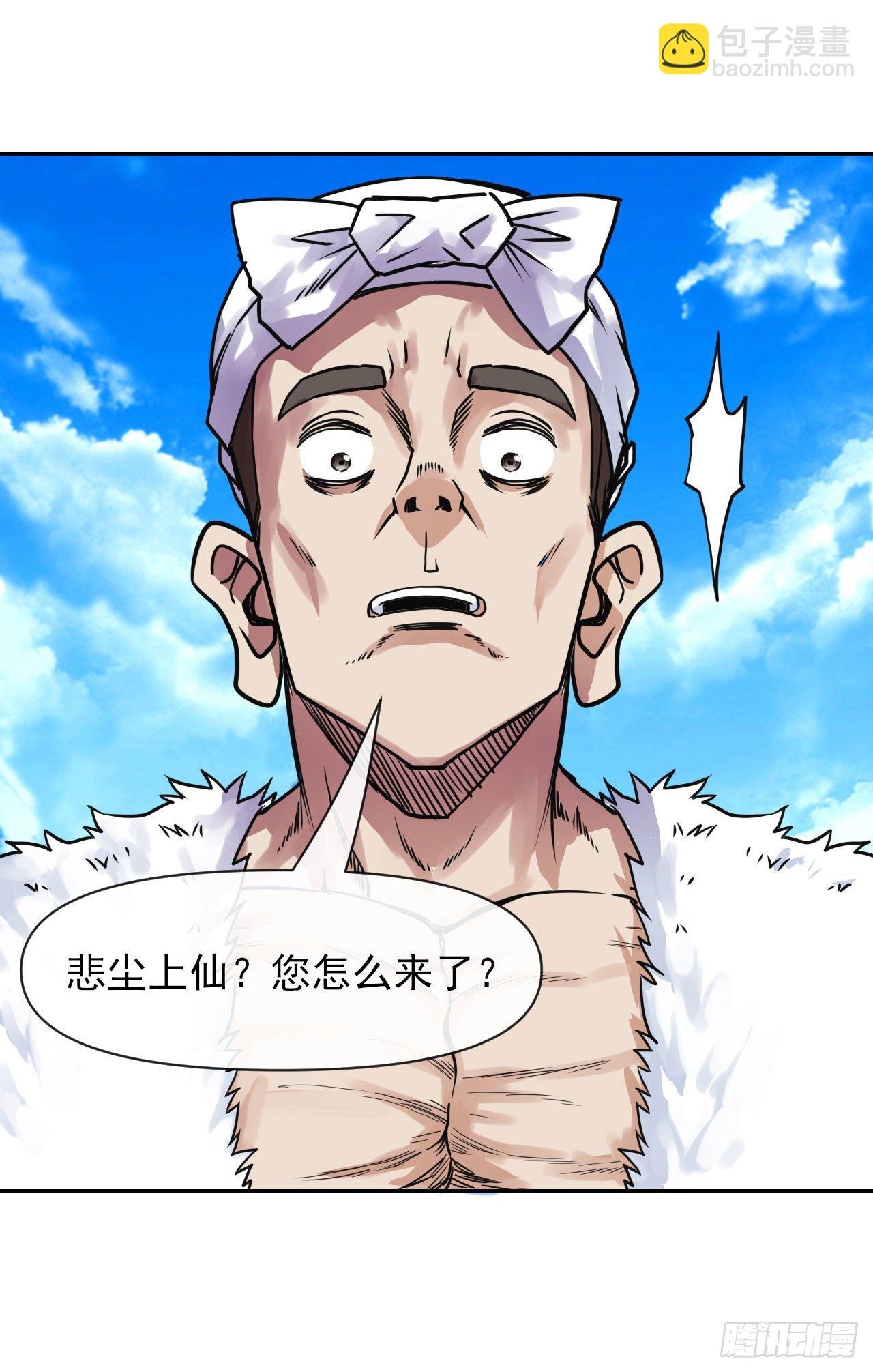 我的師姐穩得一批 - 119令人安心的人(1/2) - 7