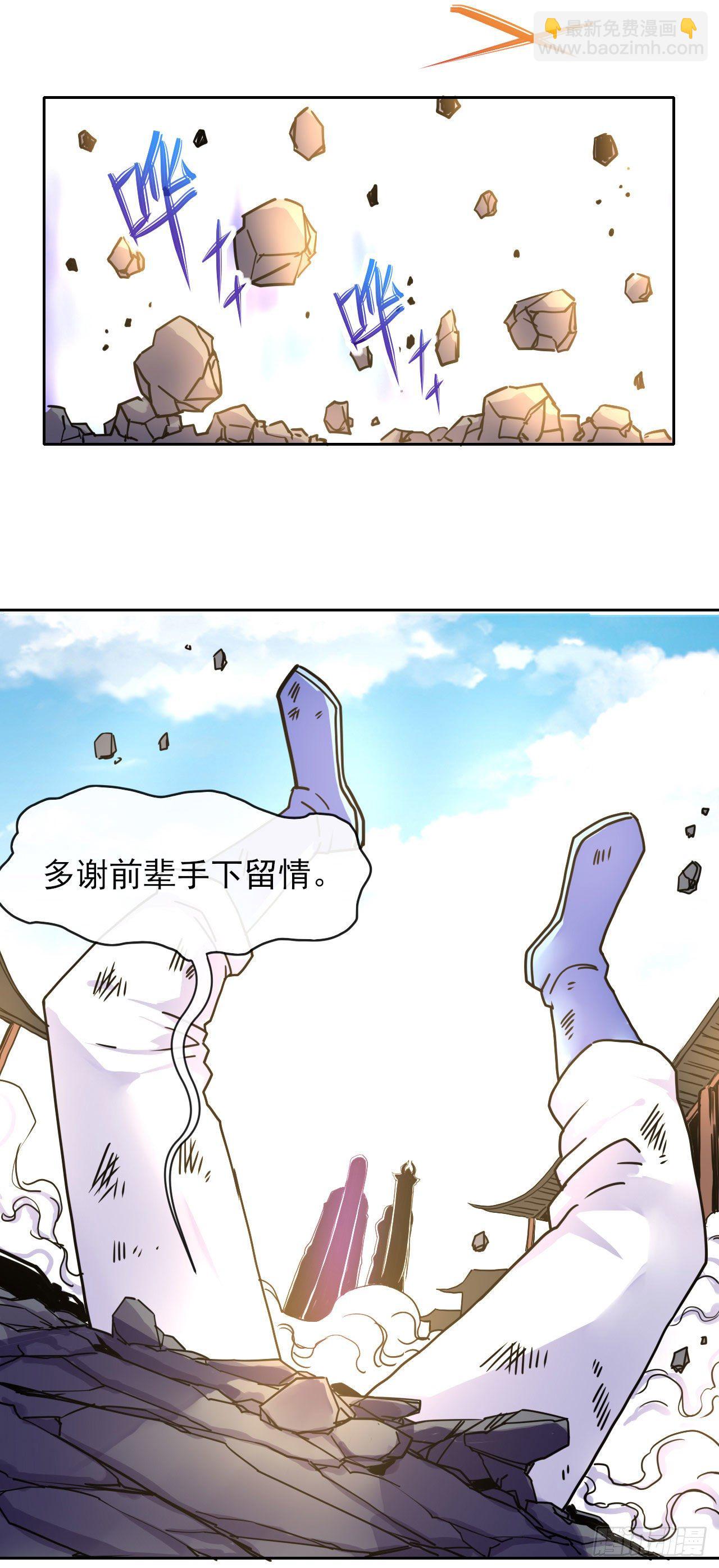 我的師姐穩得一批 - 119令人安心的人(1/2) - 5