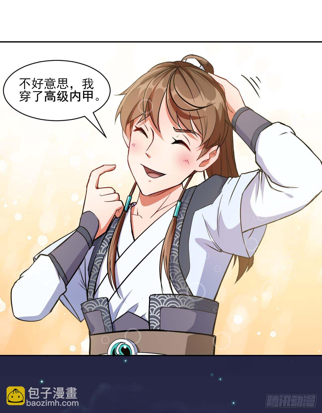 我的師姐穩得一批 - 012你表過來啊 - 1