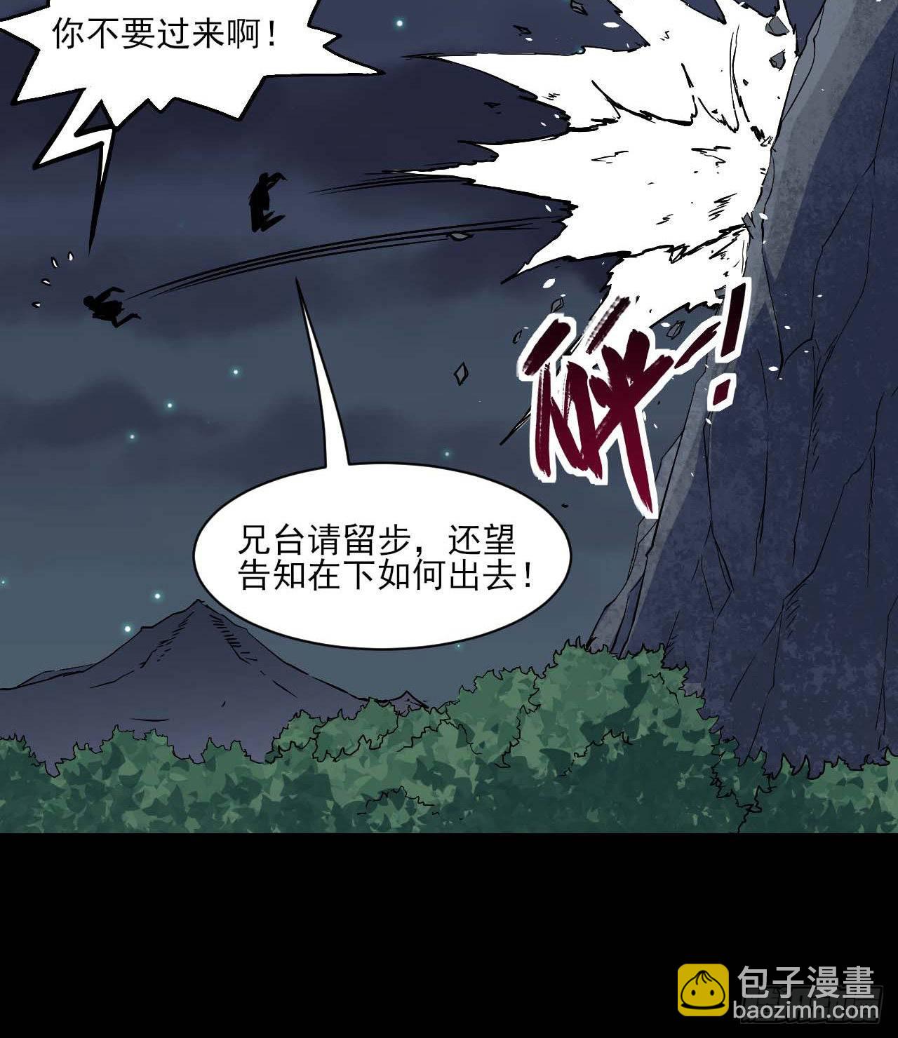 我的師姐穩得一批 - 012你表過來啊 - 3