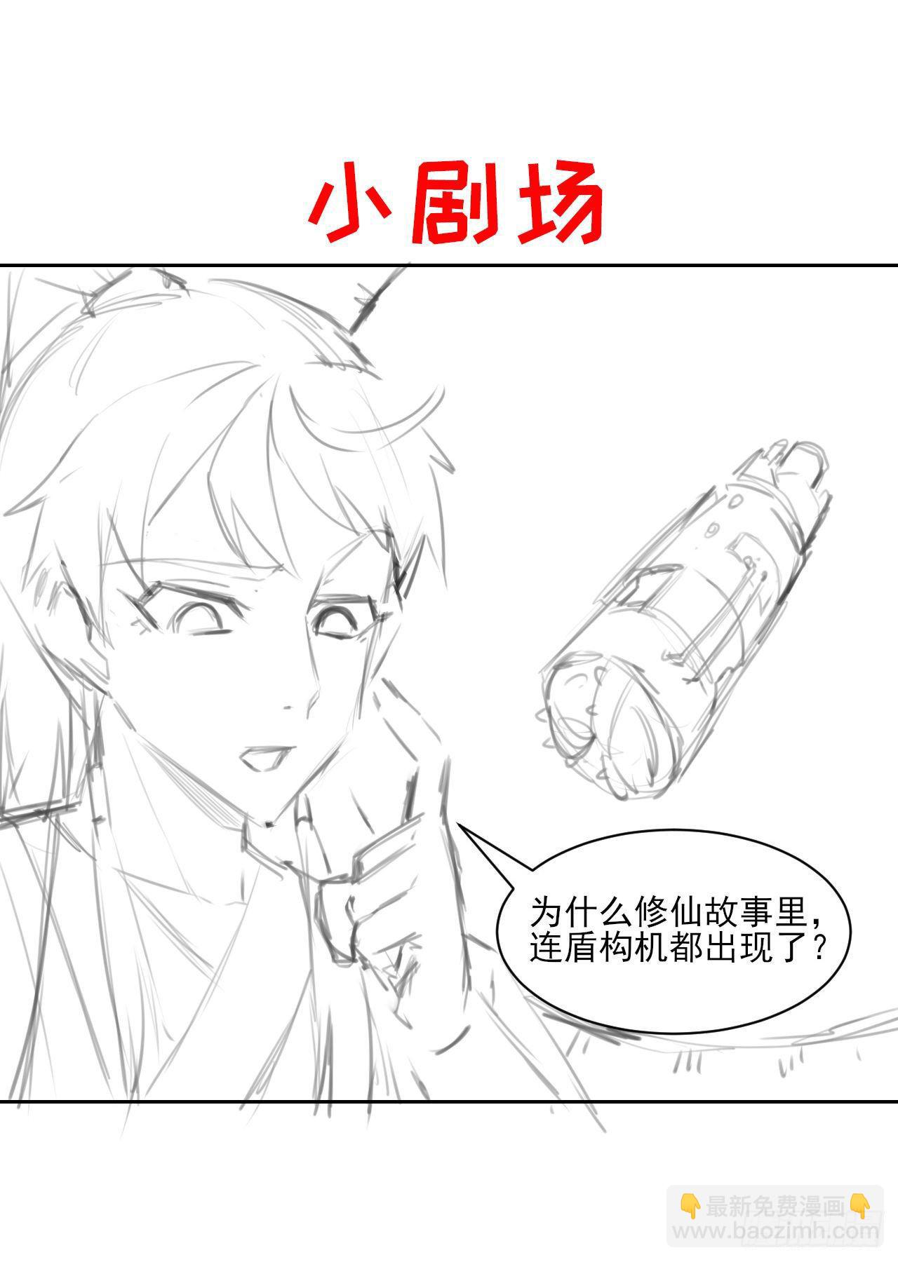 我的師姐穩得一批 - 012你表過來啊 - 2