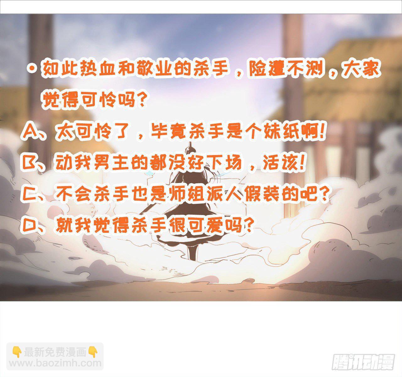 我的師姐穩得一批 - 012你表過來啊 - 6