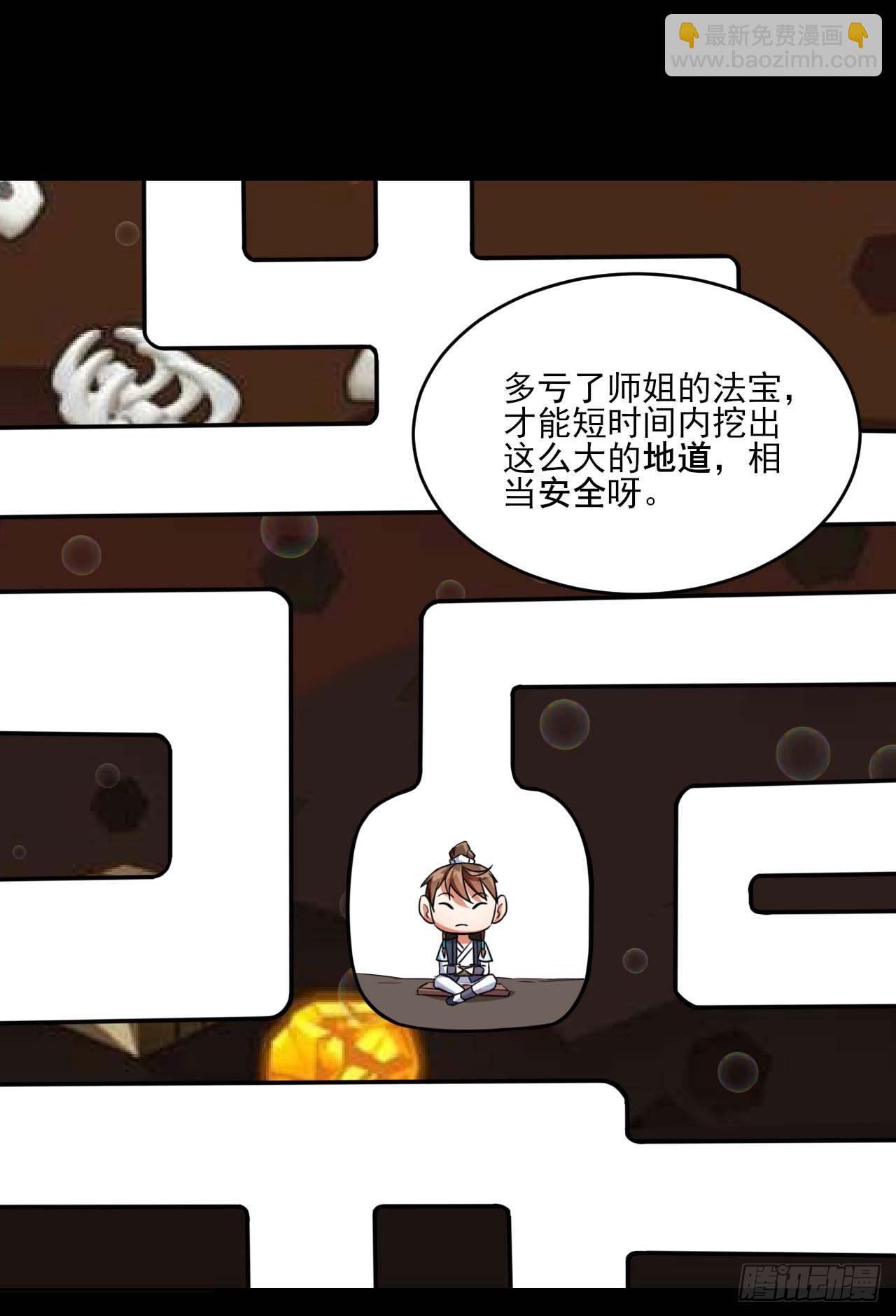 我的師姐穩得一批 - 012你表過來啊 - 7