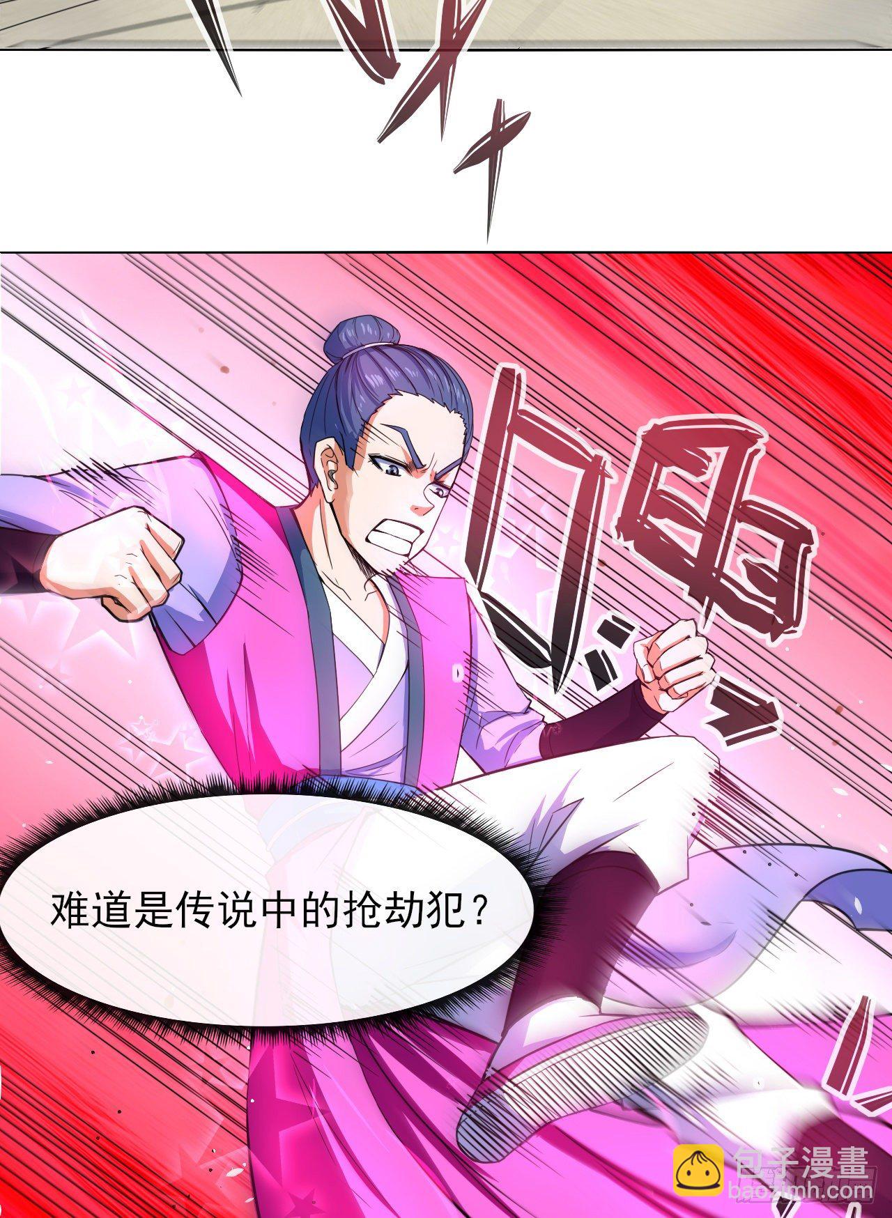 我的師姐穩得一批 - 121這個慈愛庵不對勁(1/2) - 4