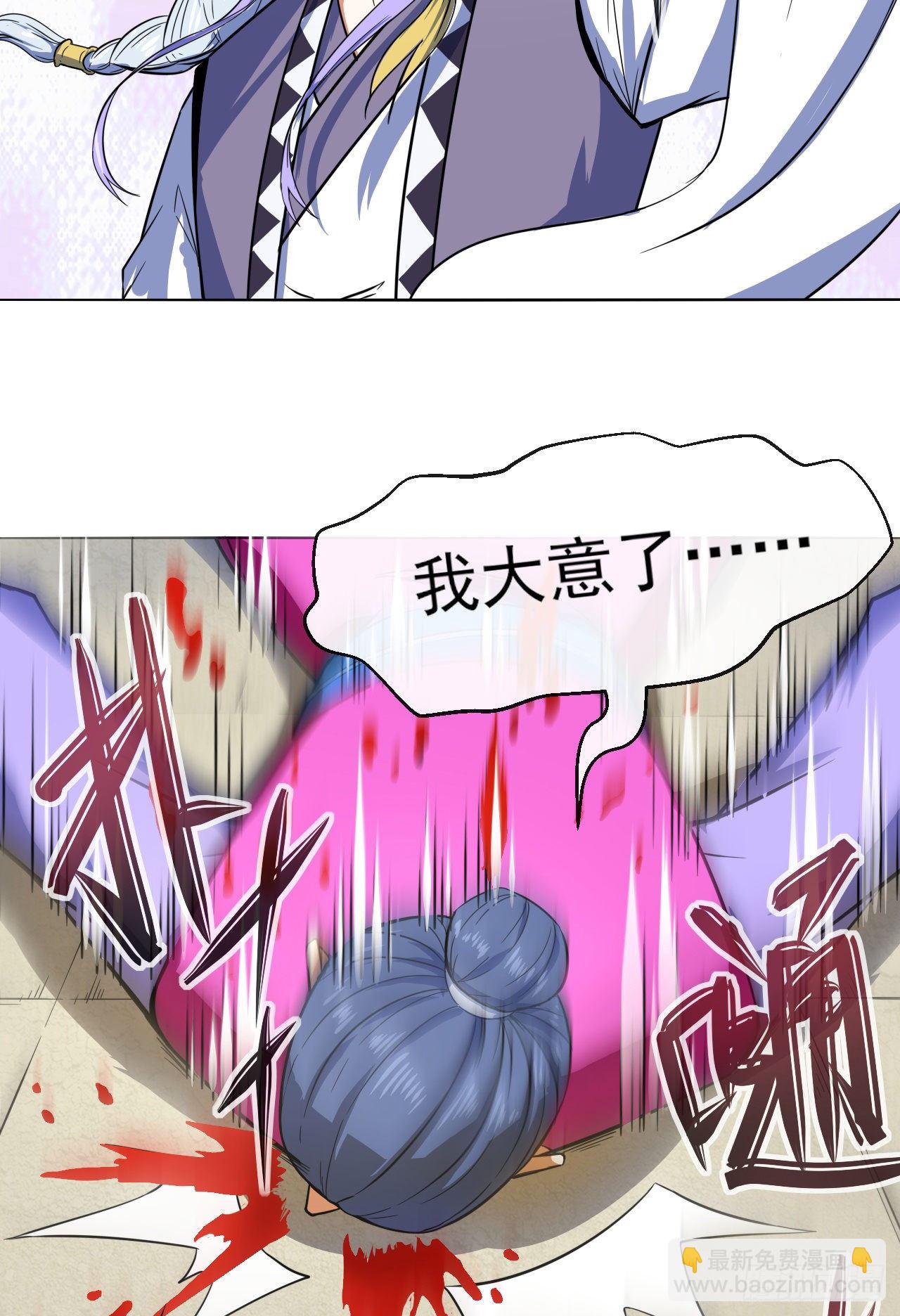 我的師姐穩得一批 - 121這個慈愛庵不對勁(1/2) - 3