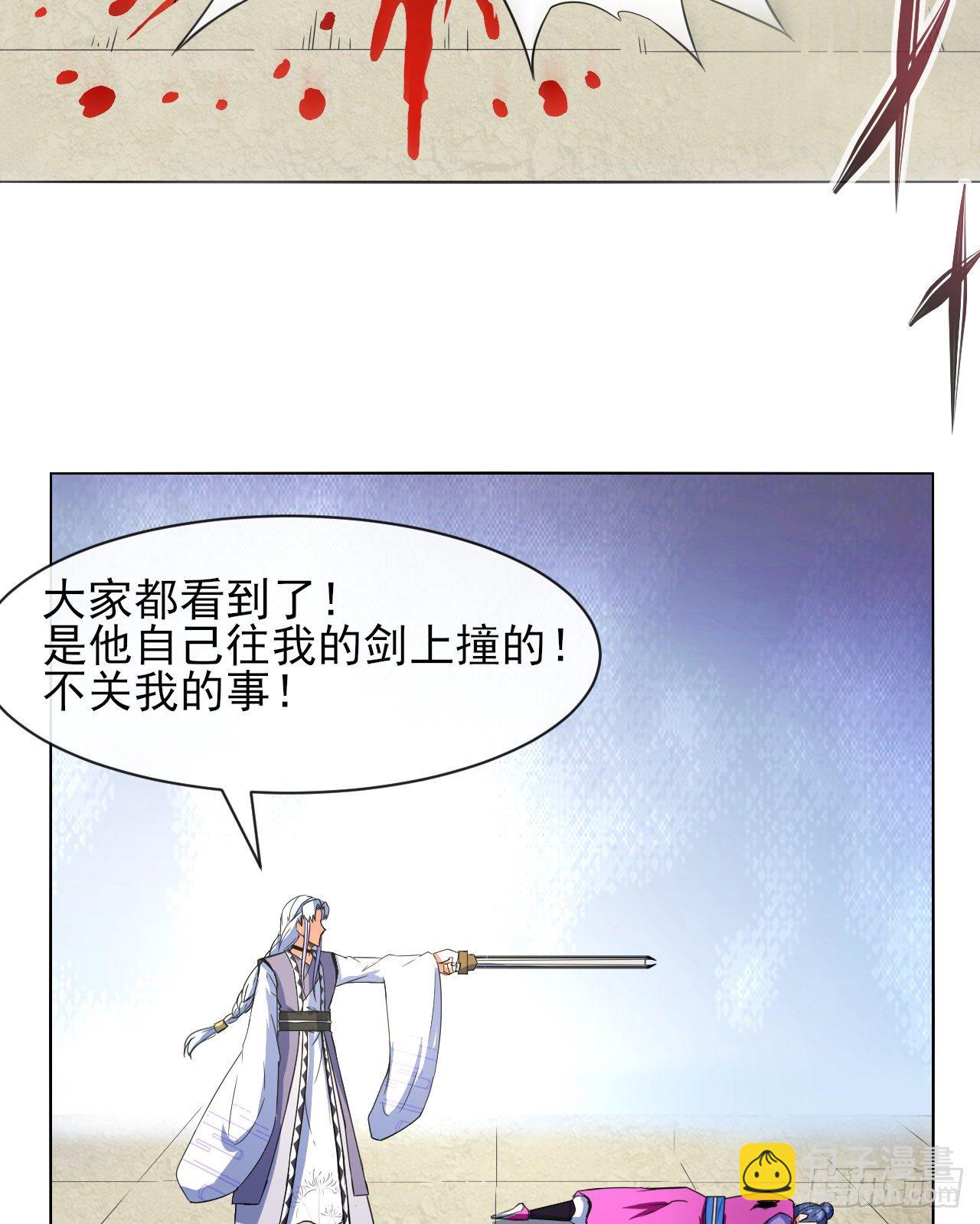 我的師姐穩得一批 - 121這個慈愛庵不對勁(1/2) - 4