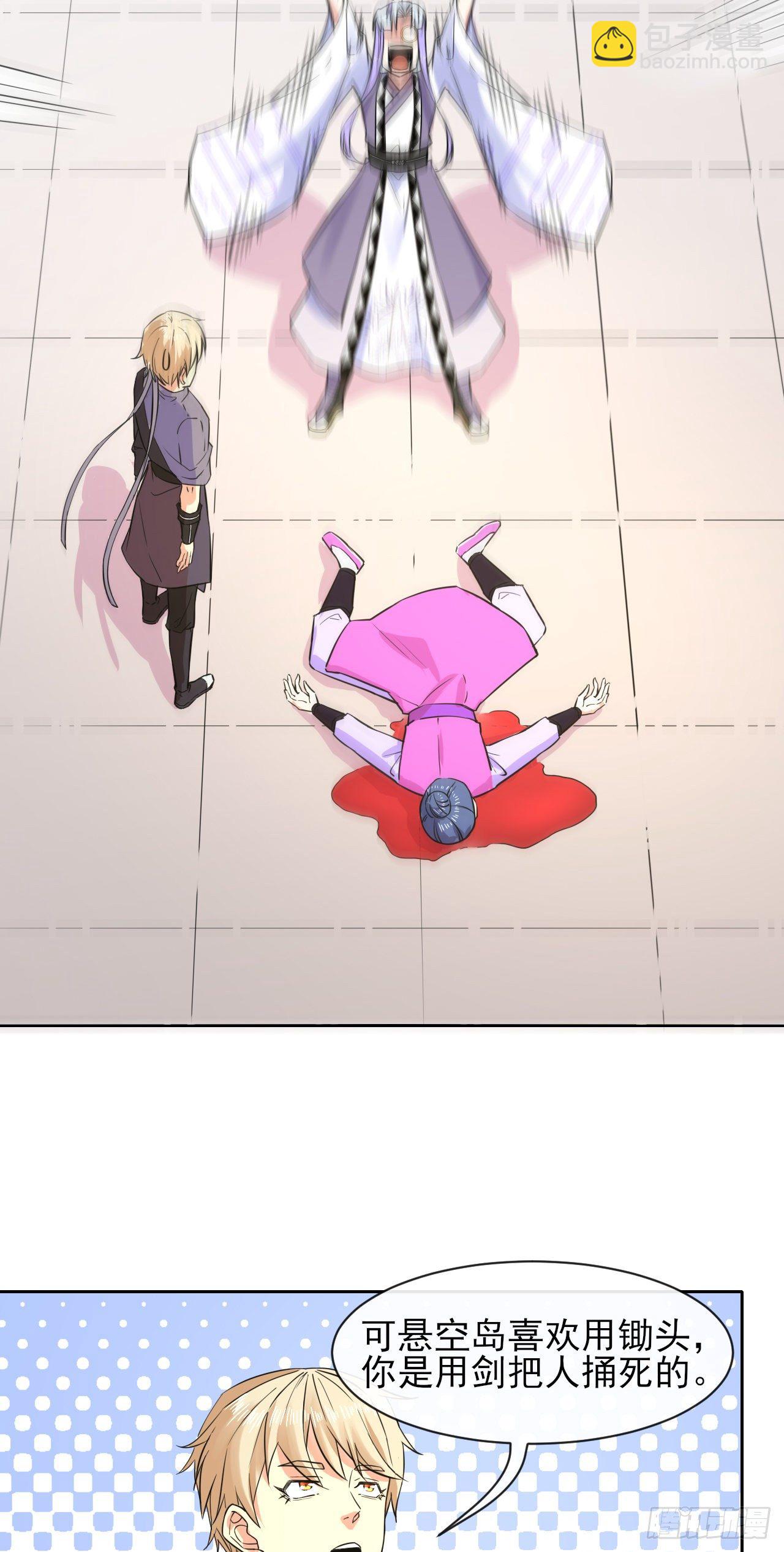 我的師姐穩得一批 - 121這個慈愛庵不對勁(1/2) - 1