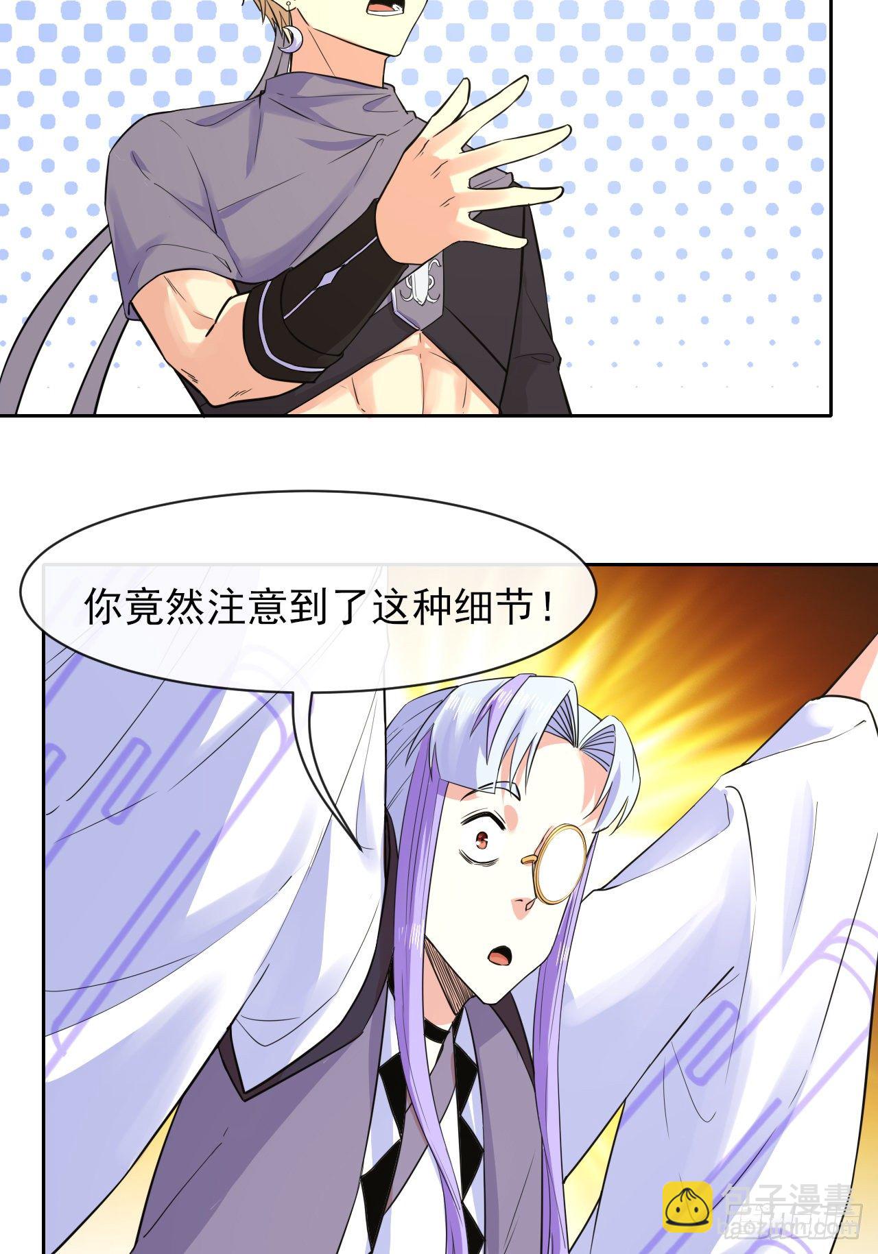 我的師姐穩得一批 - 121這個慈愛庵不對勁(1/2) - 2