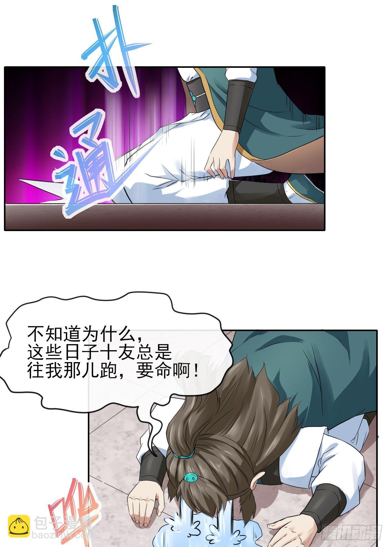 我的師姐穩得一批 - 121這個慈愛庵不對勁(1/2) - 3