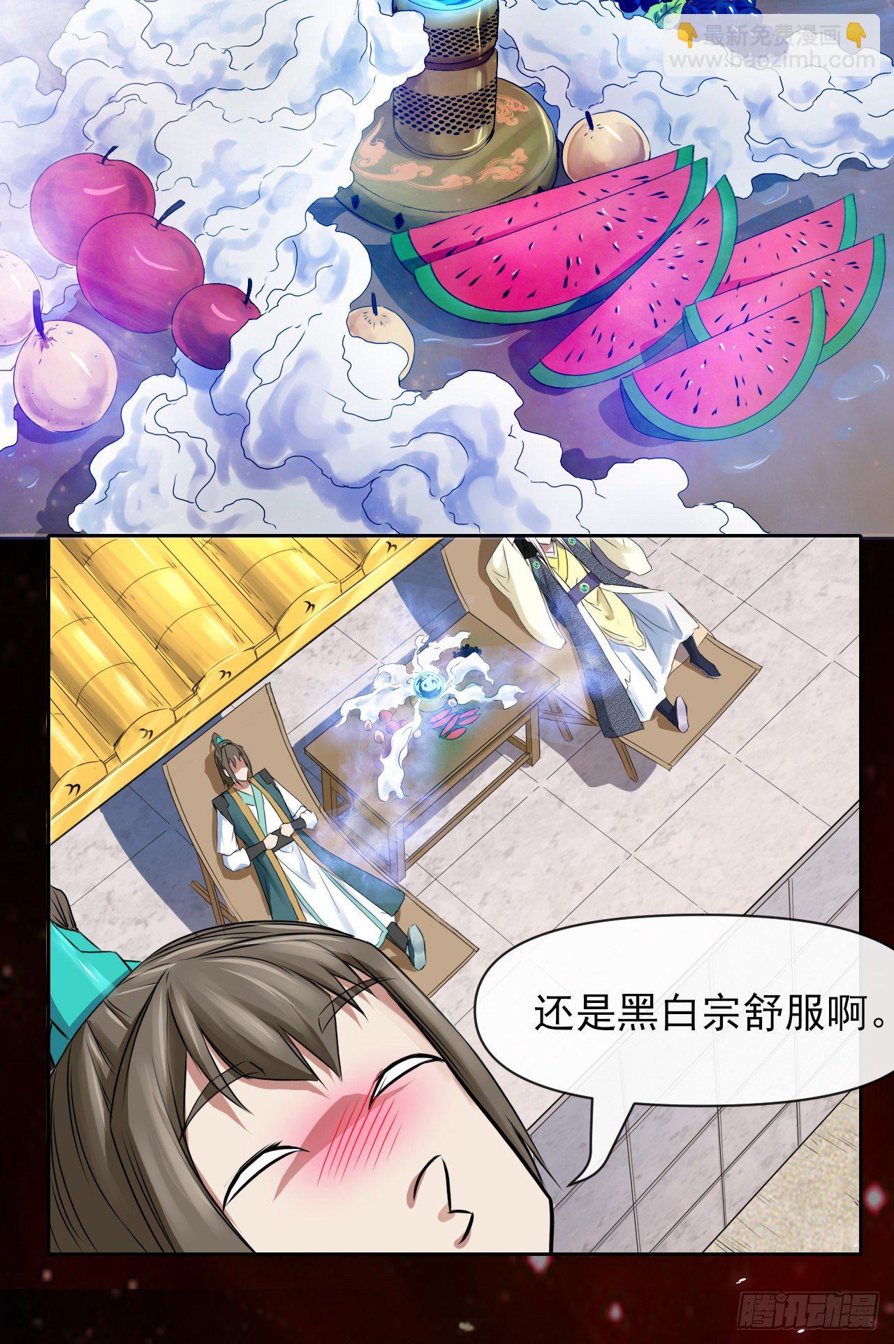 我的師姐穩得一批 - 121這個慈愛庵不對勁(1/2) - 7