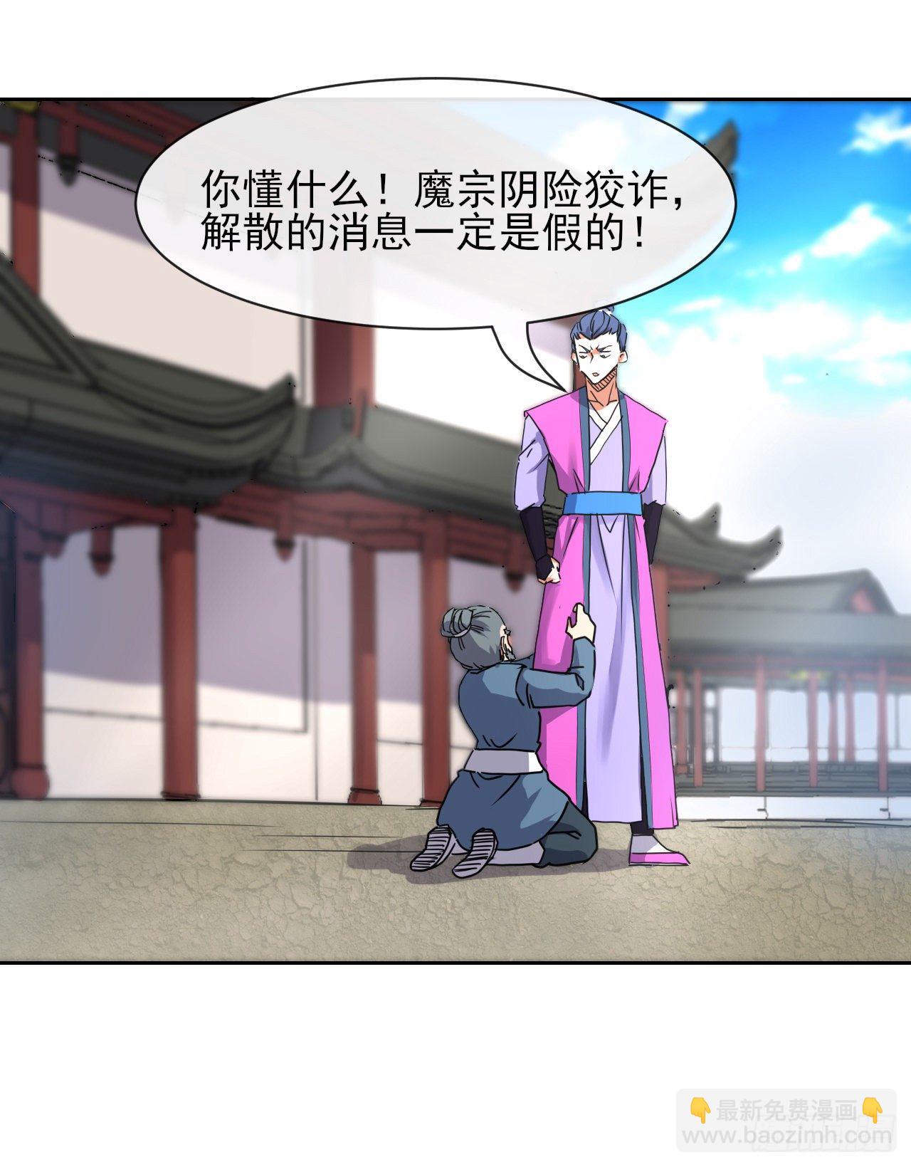 我的師姐穩得一批 - 121這個慈愛庵不對勁(1/2) - 4