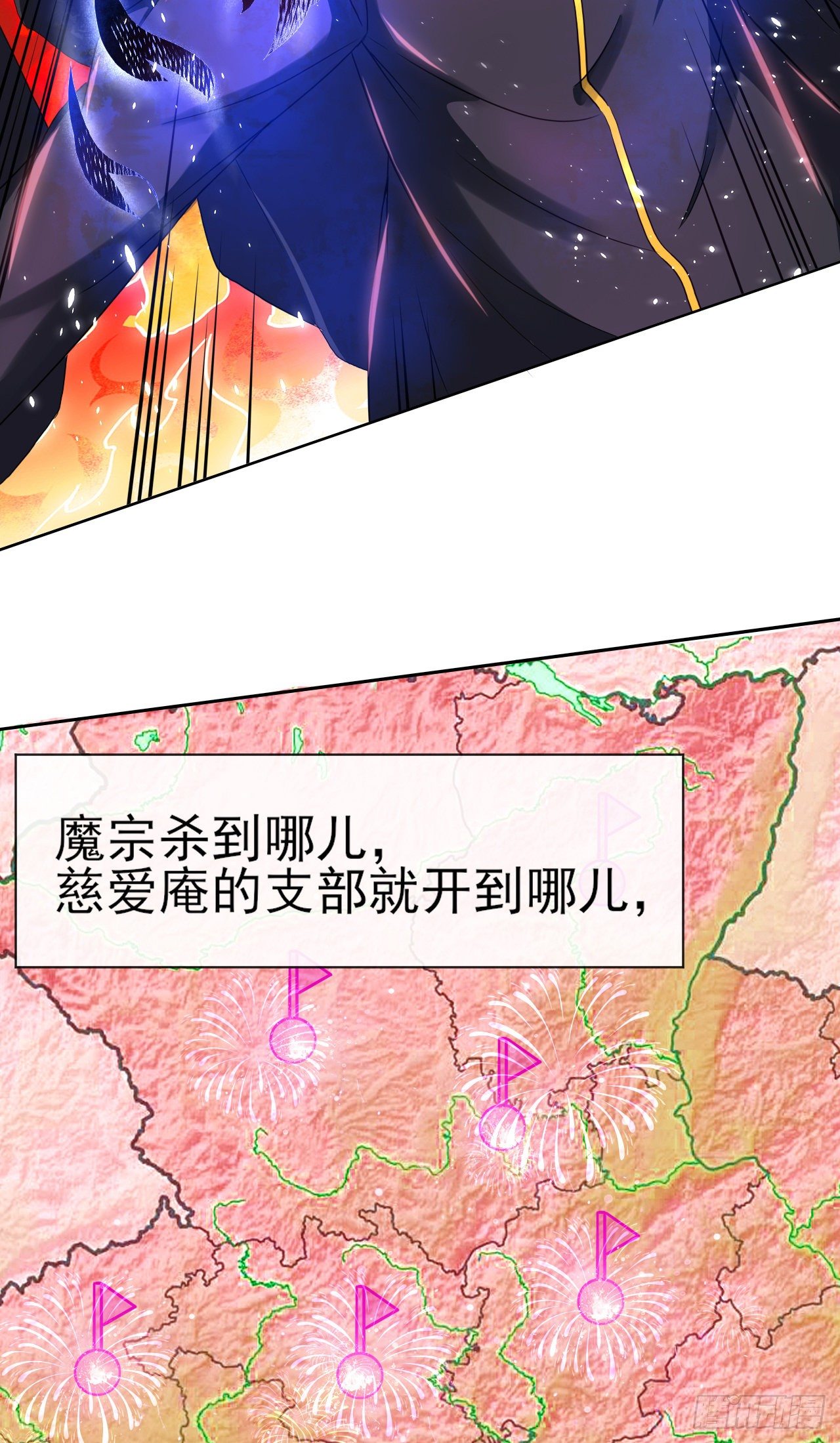 我的師姐穩得一批 - 121這個慈愛庵不對勁(1/2) - 5