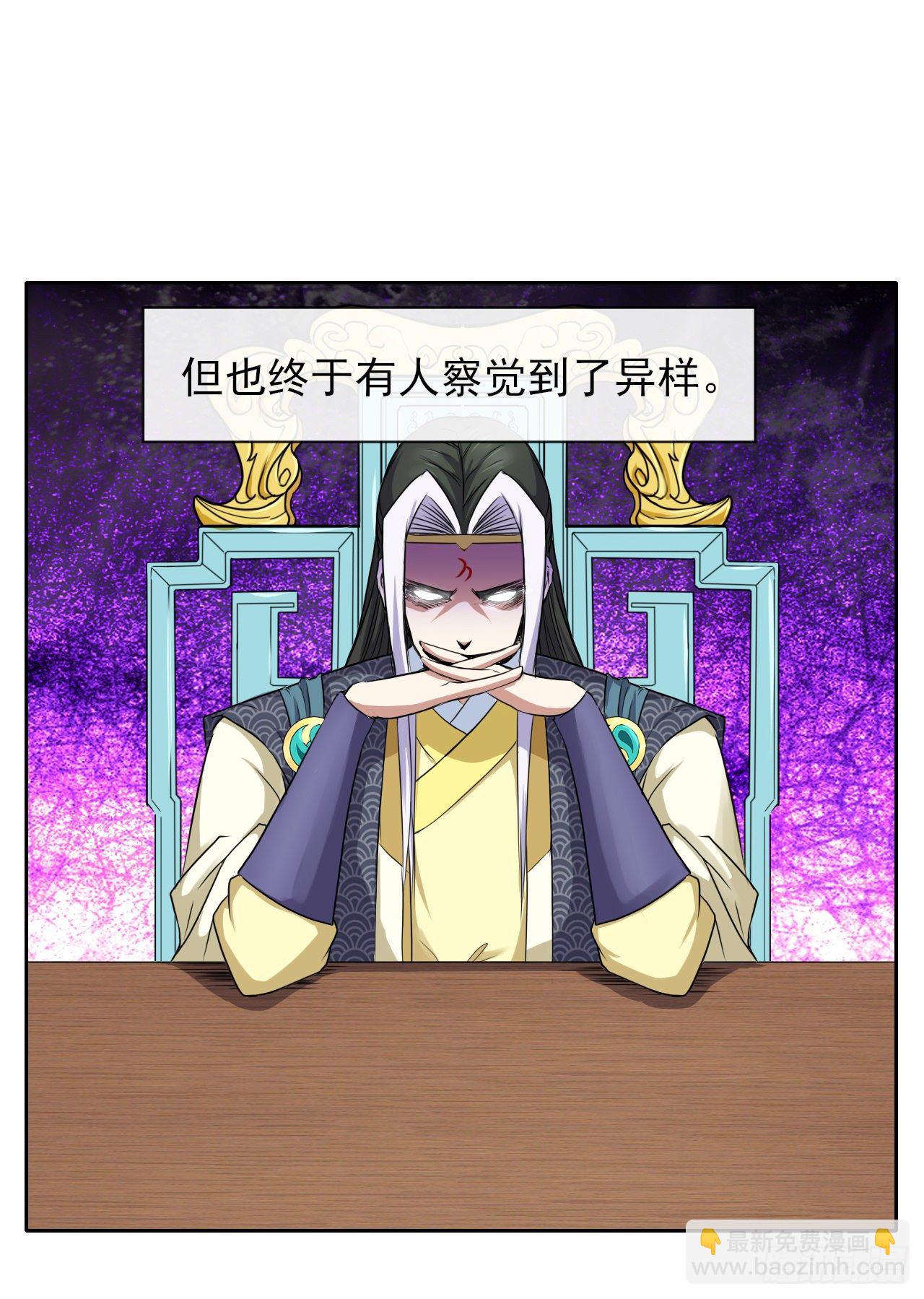 我的師姐穩得一批 - 121這個慈愛庵不對勁(1/2) - 8