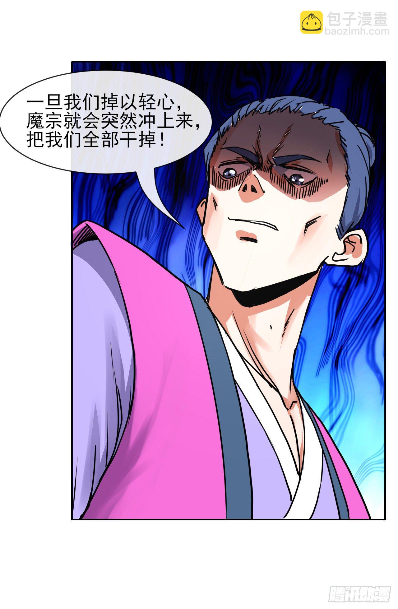 我的師姐穩得一批 - 121這個慈愛庵不對勁(1/2) - 5