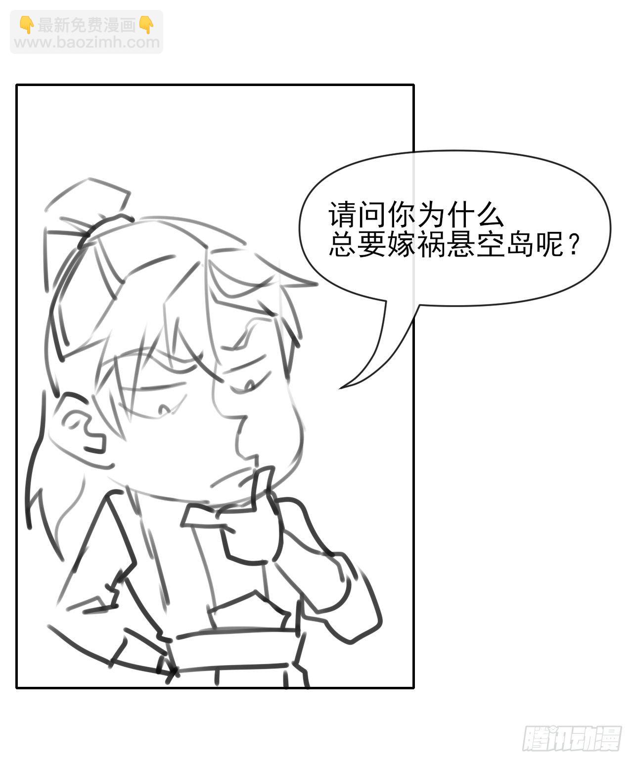 我的師姐穩得一批 - 121這個慈愛庵不對勁(2/2) - 2