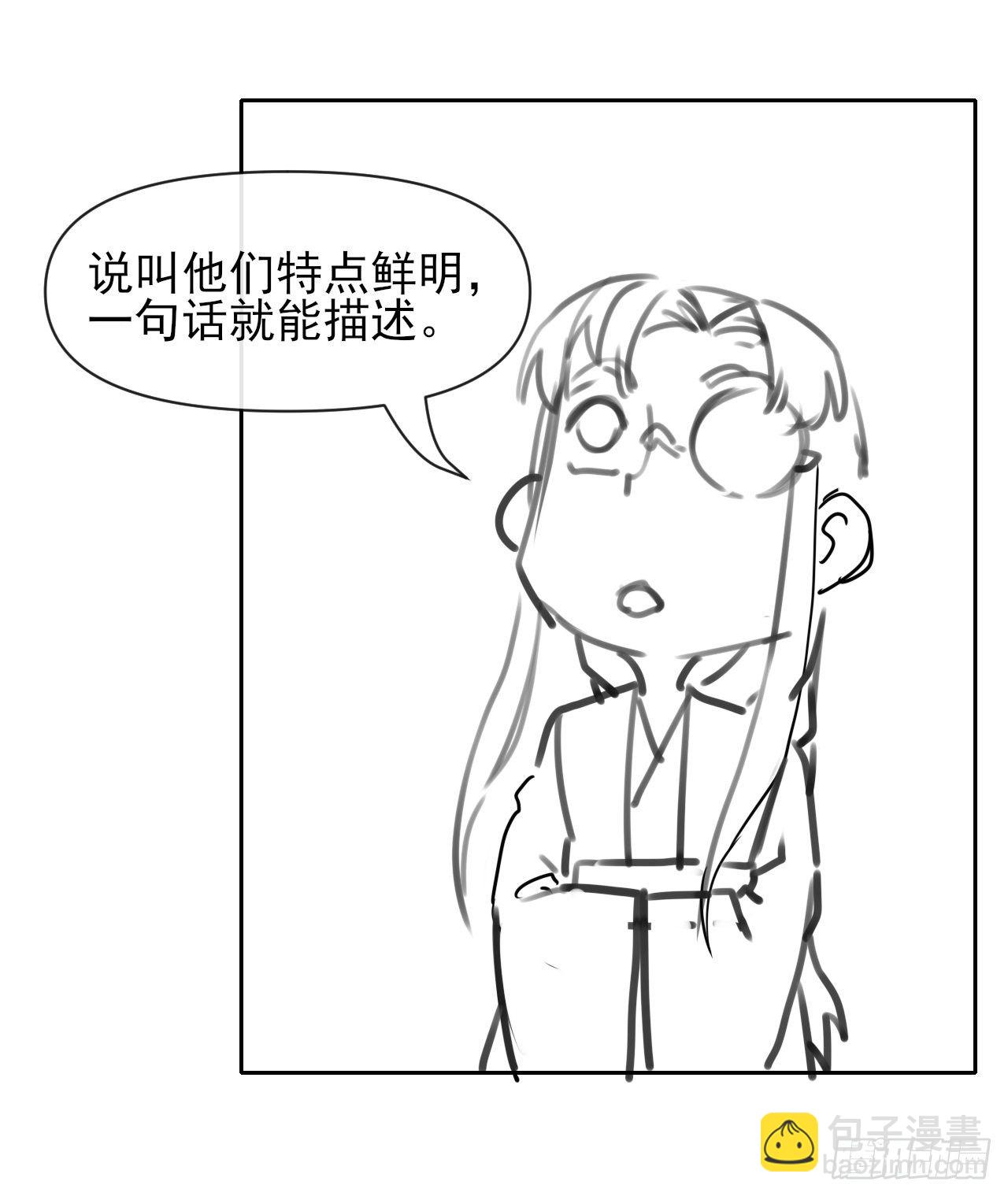 我的師姐穩得一批 - 121這個慈愛庵不對勁(2/2) - 3