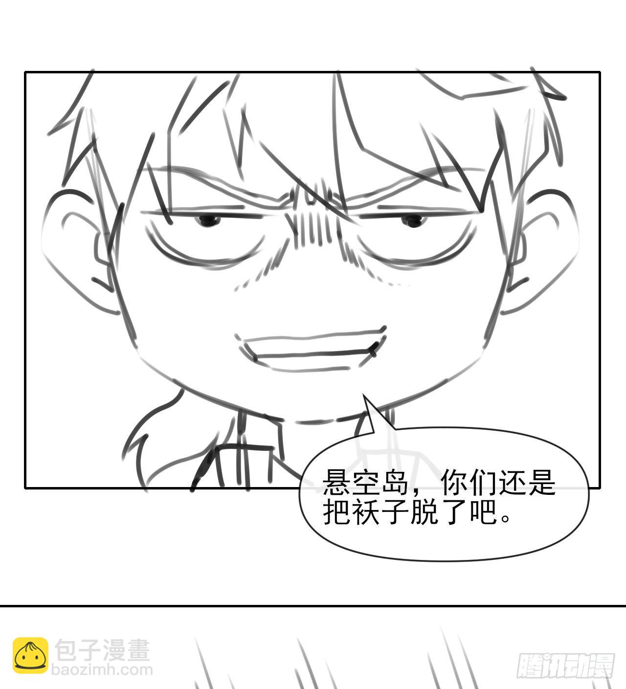 我的師姐穩得一批 - 121這個慈愛庵不對勁(2/2) - 1