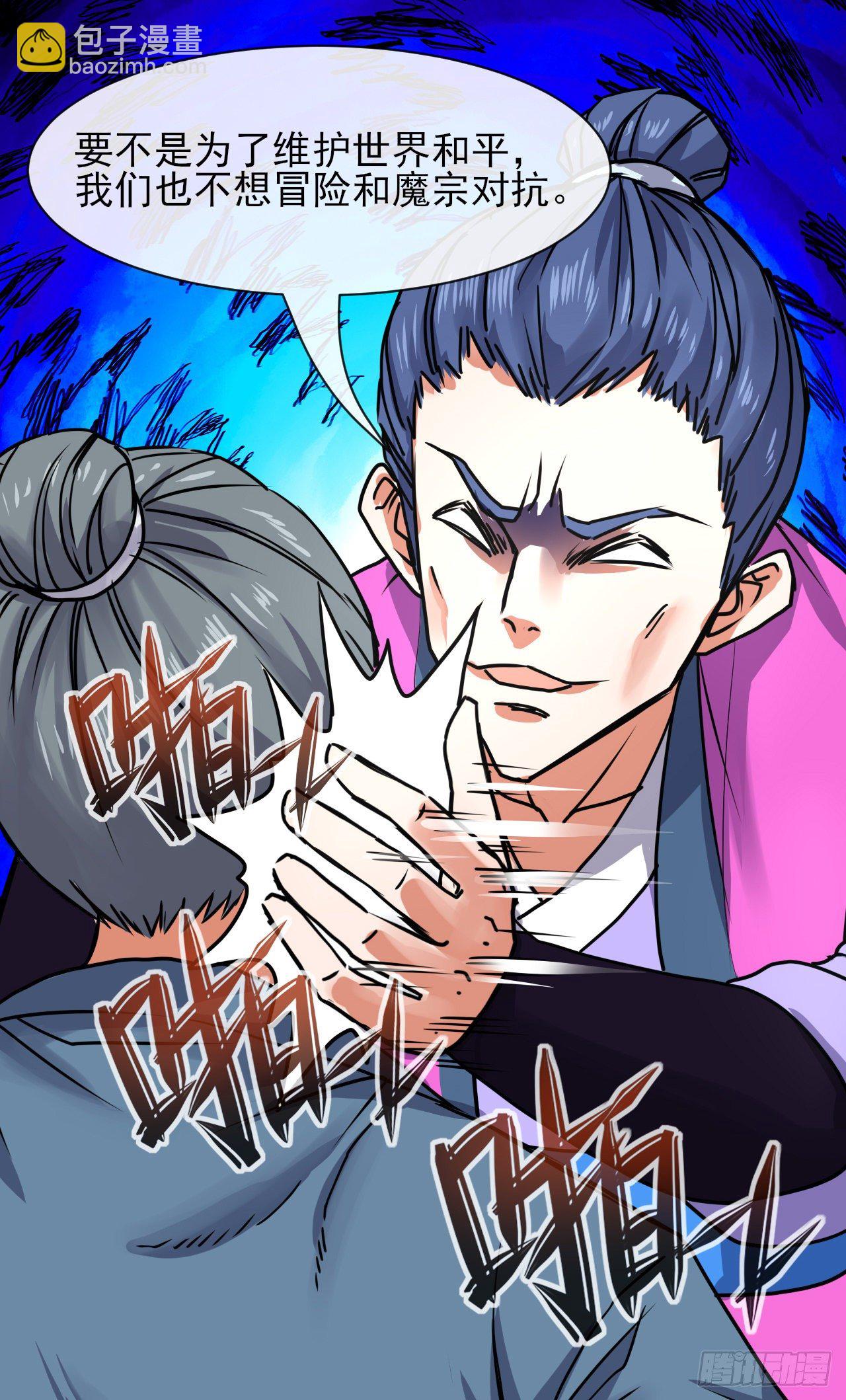 我的師姐穩得一批 - 121這個慈愛庵不對勁(1/2) - 7