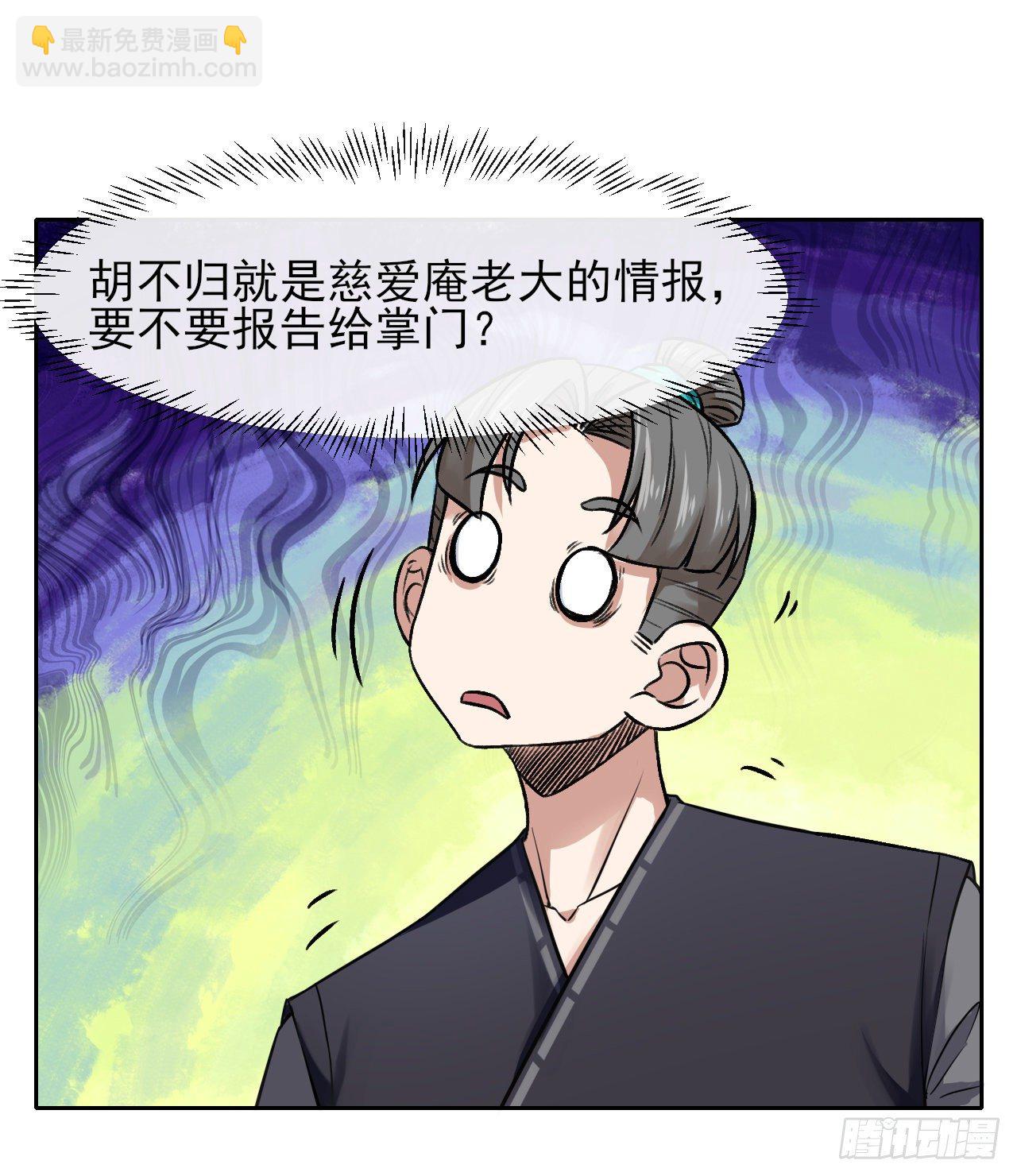 我的師姐穩得一批 - 123努力就有回報(1/2) - 3