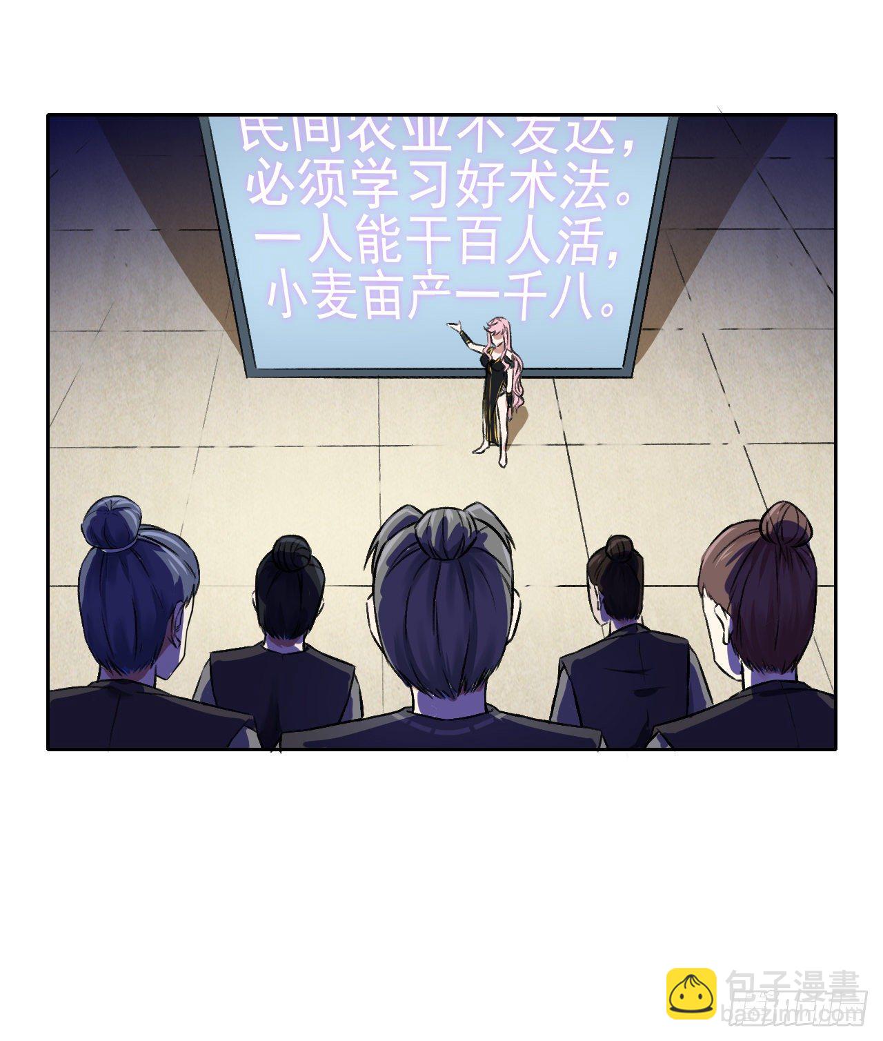 我的師姐穩得一批 - 123努力就有回報(1/2) - 5