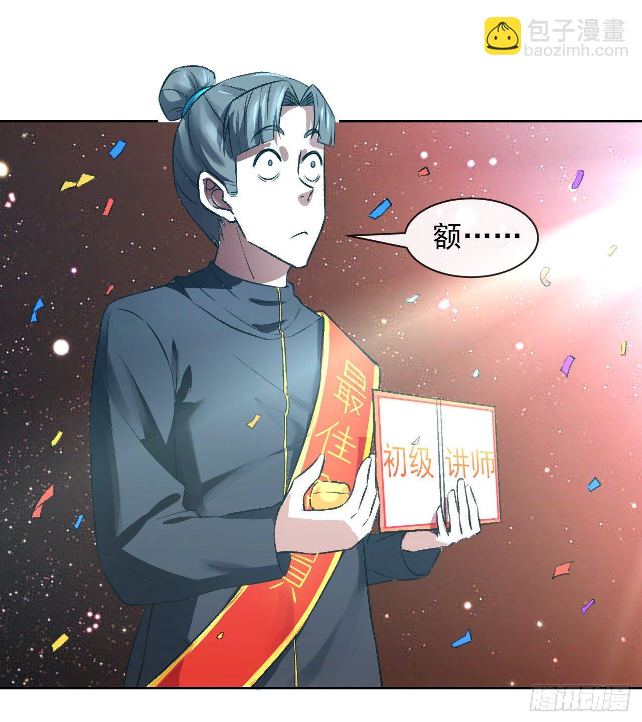 我的師姐穩得一批 - 123努力就有回報(1/2) - 1