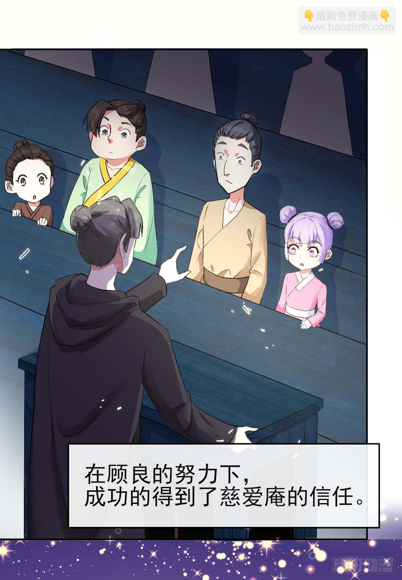 我的師姐穩得一批 - 123努力就有回報(1/2) - 7